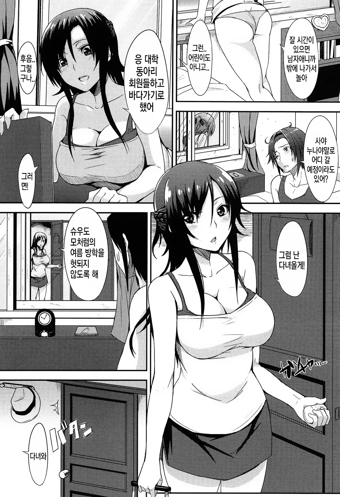 웹툰 이미지 94