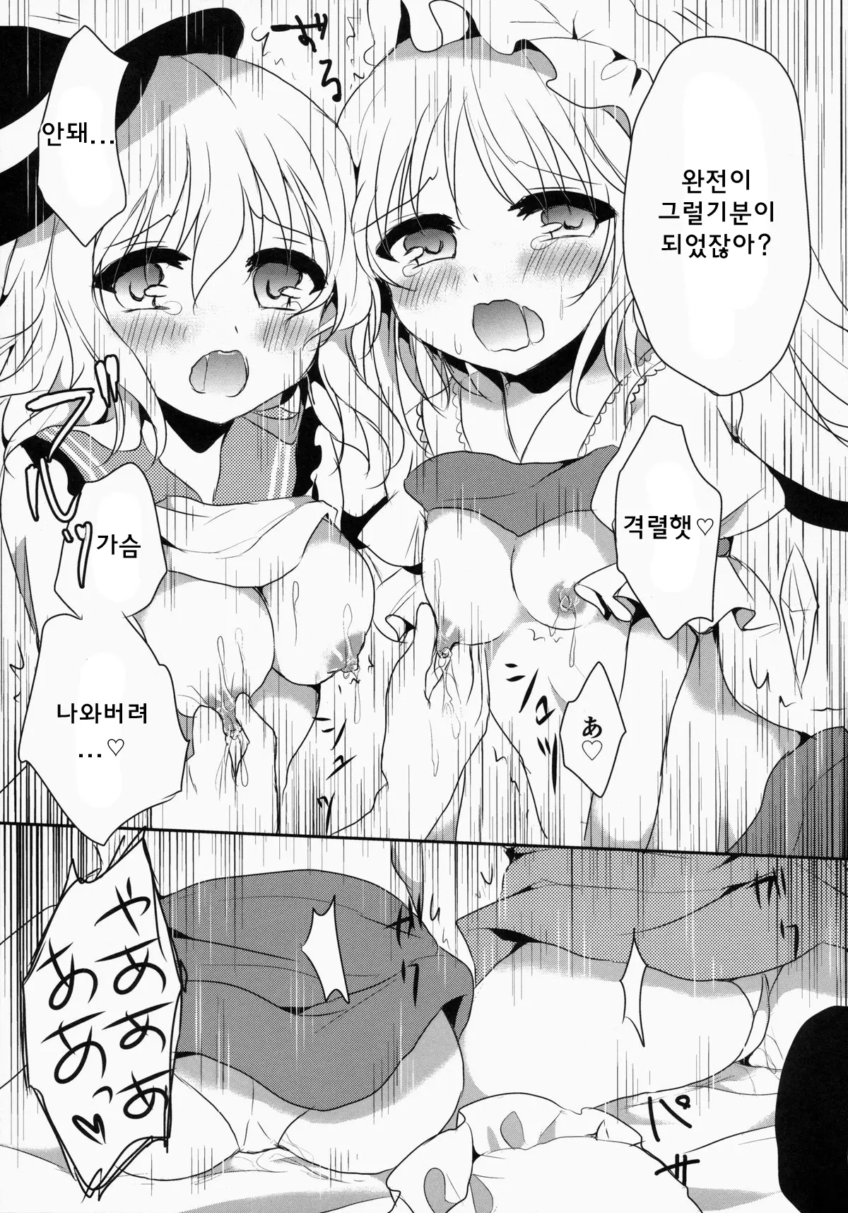 웹툰 이미지 7