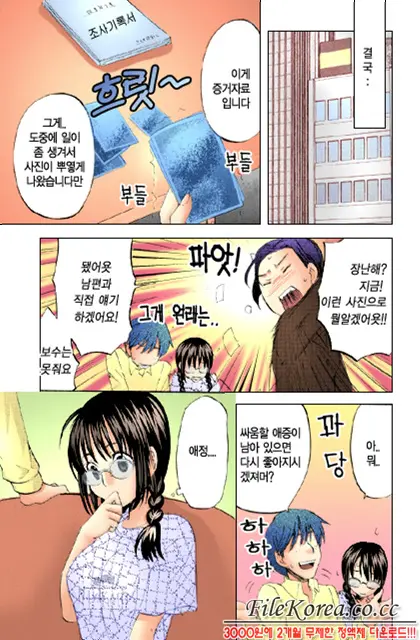 웹툰 이미지 29