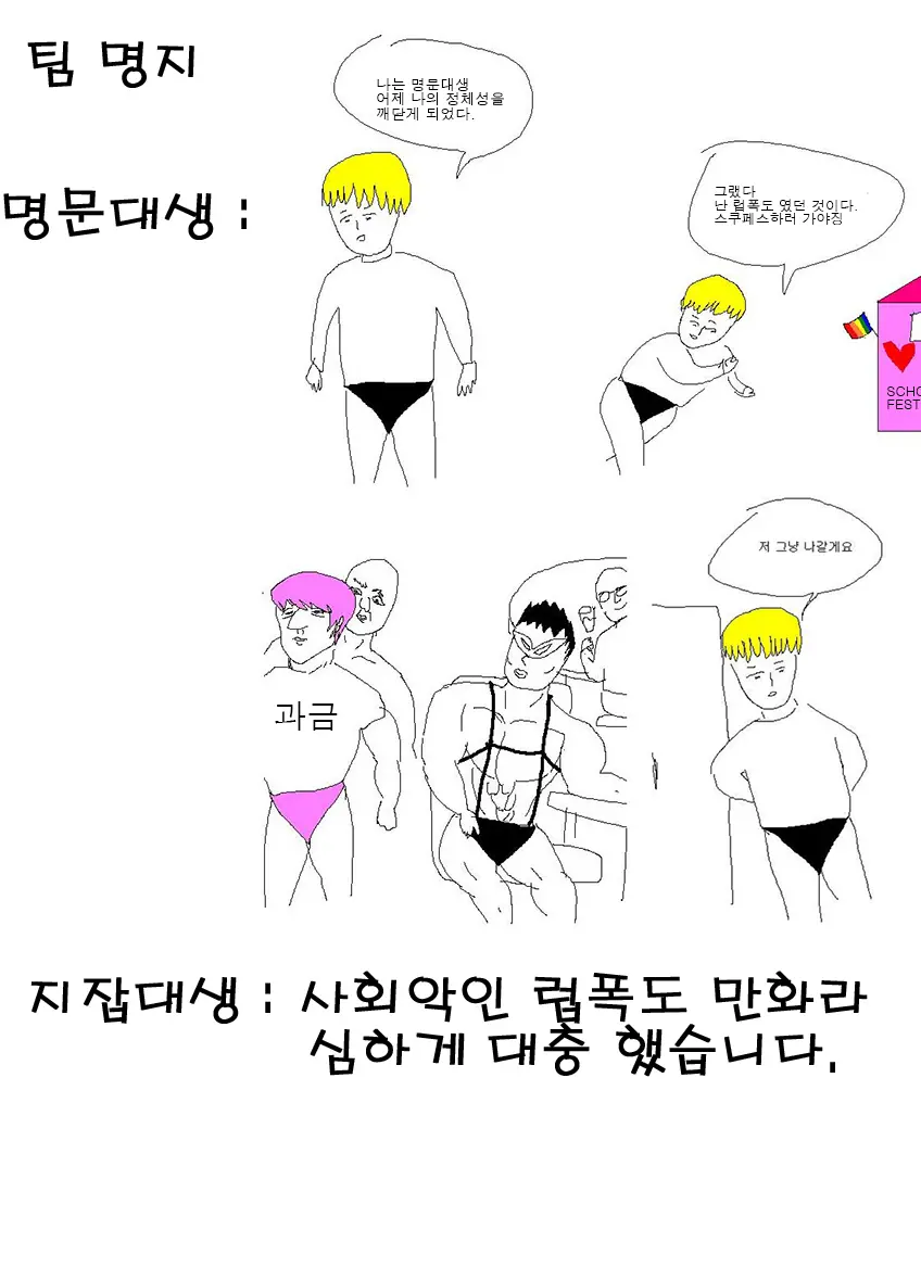 웹툰 이미지 26