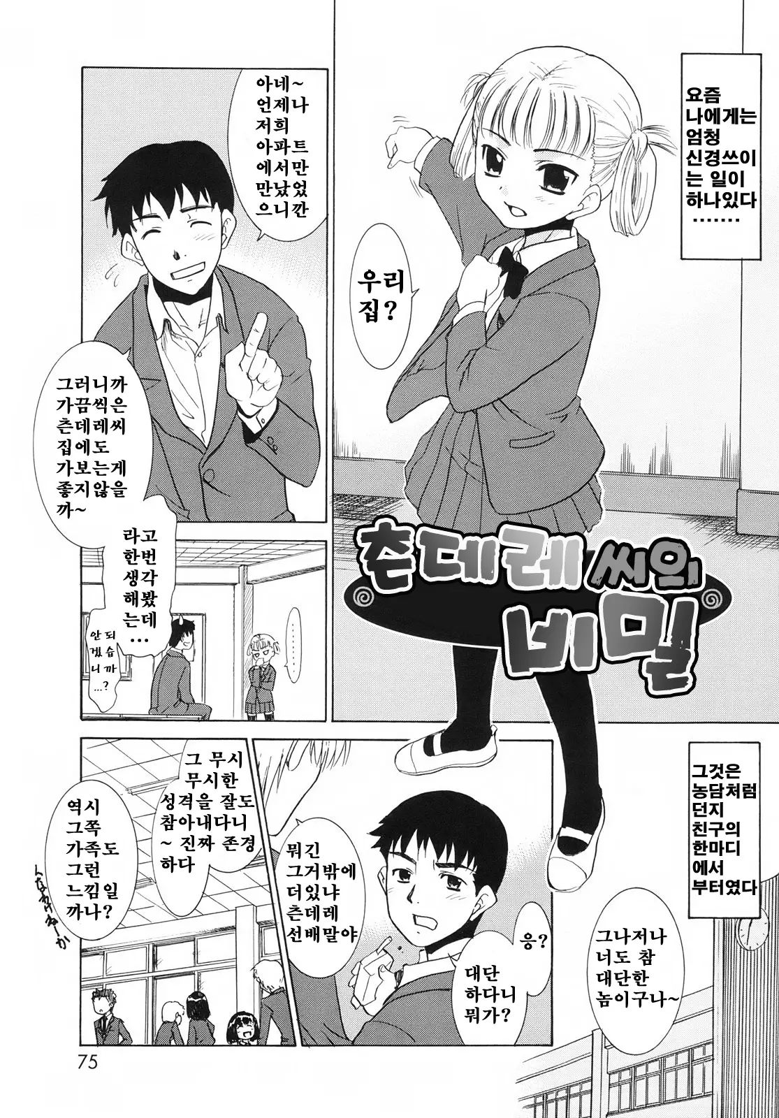웹툰 이미지 31