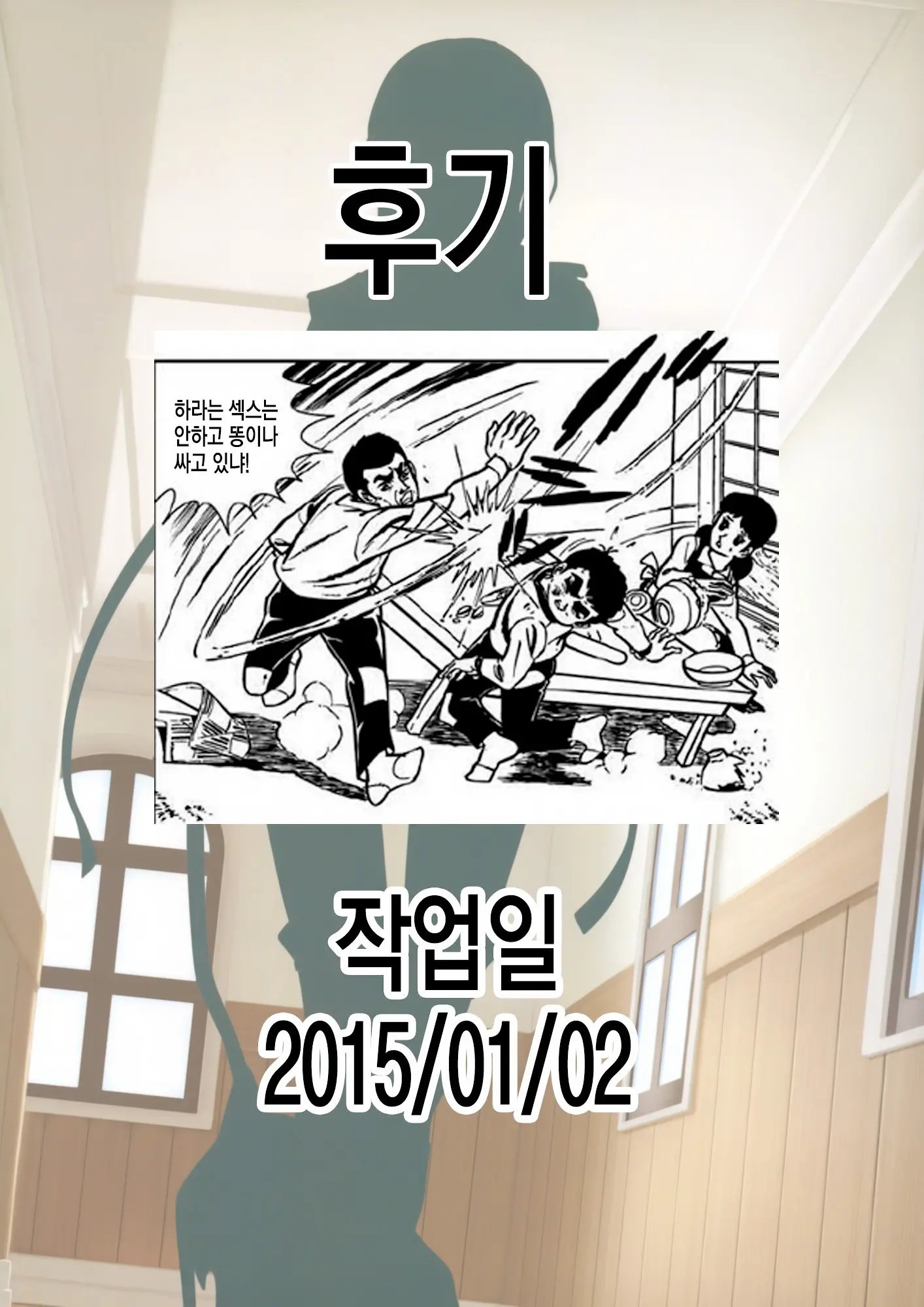 웹툰 이미지 30