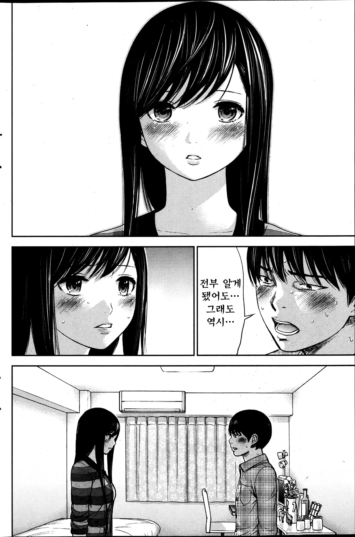 웹툰 이미지 363