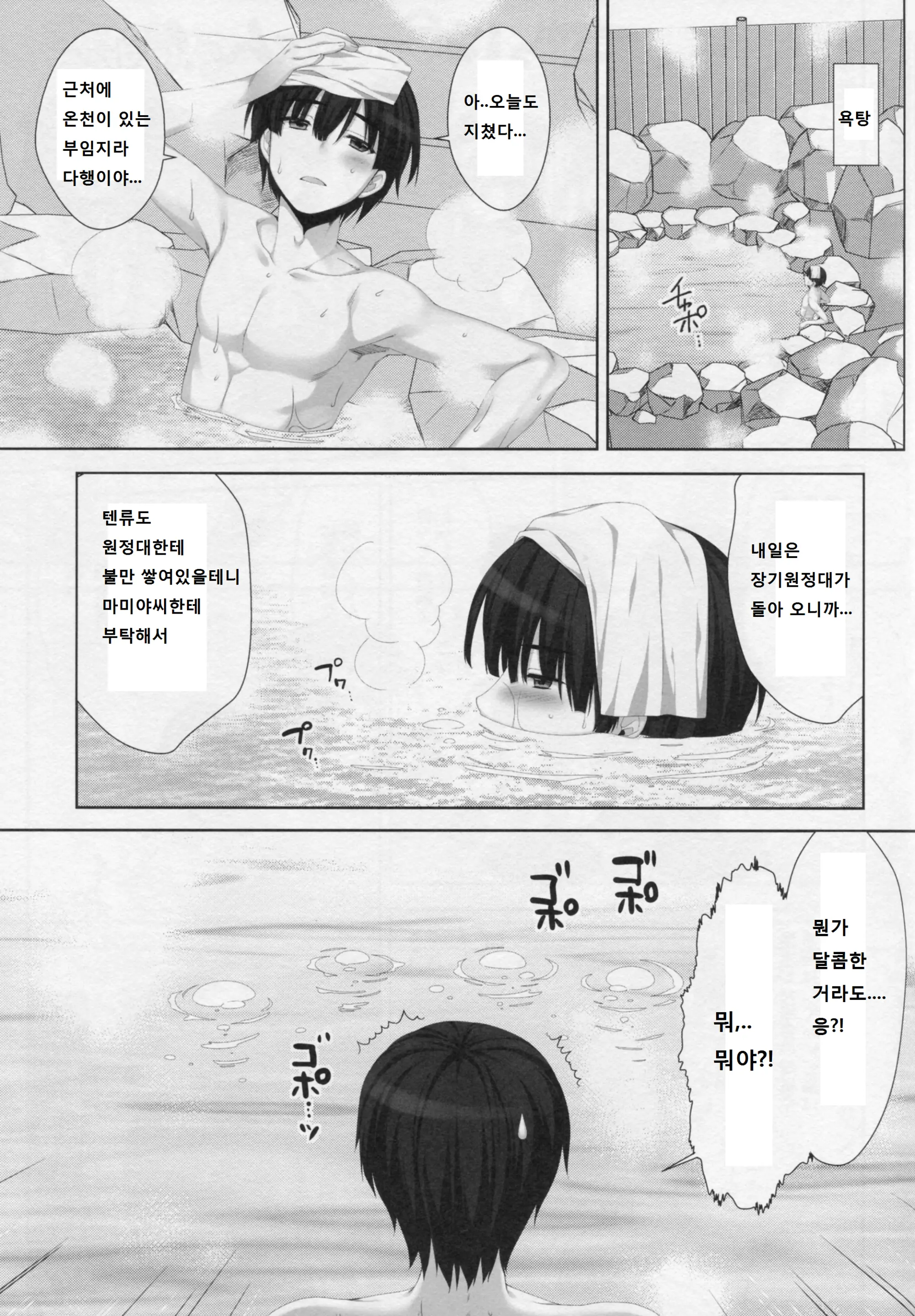 웹툰 이미지 6