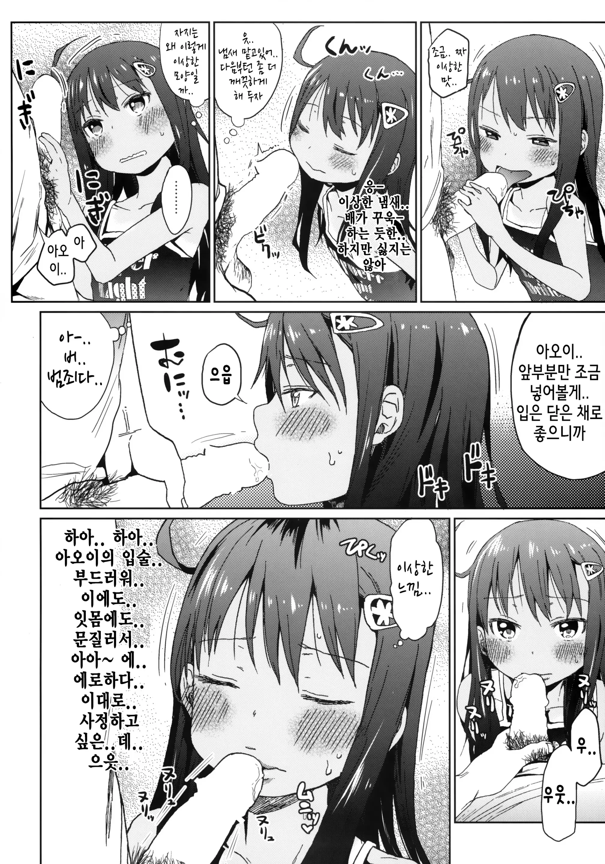 웹툰 이미지 6