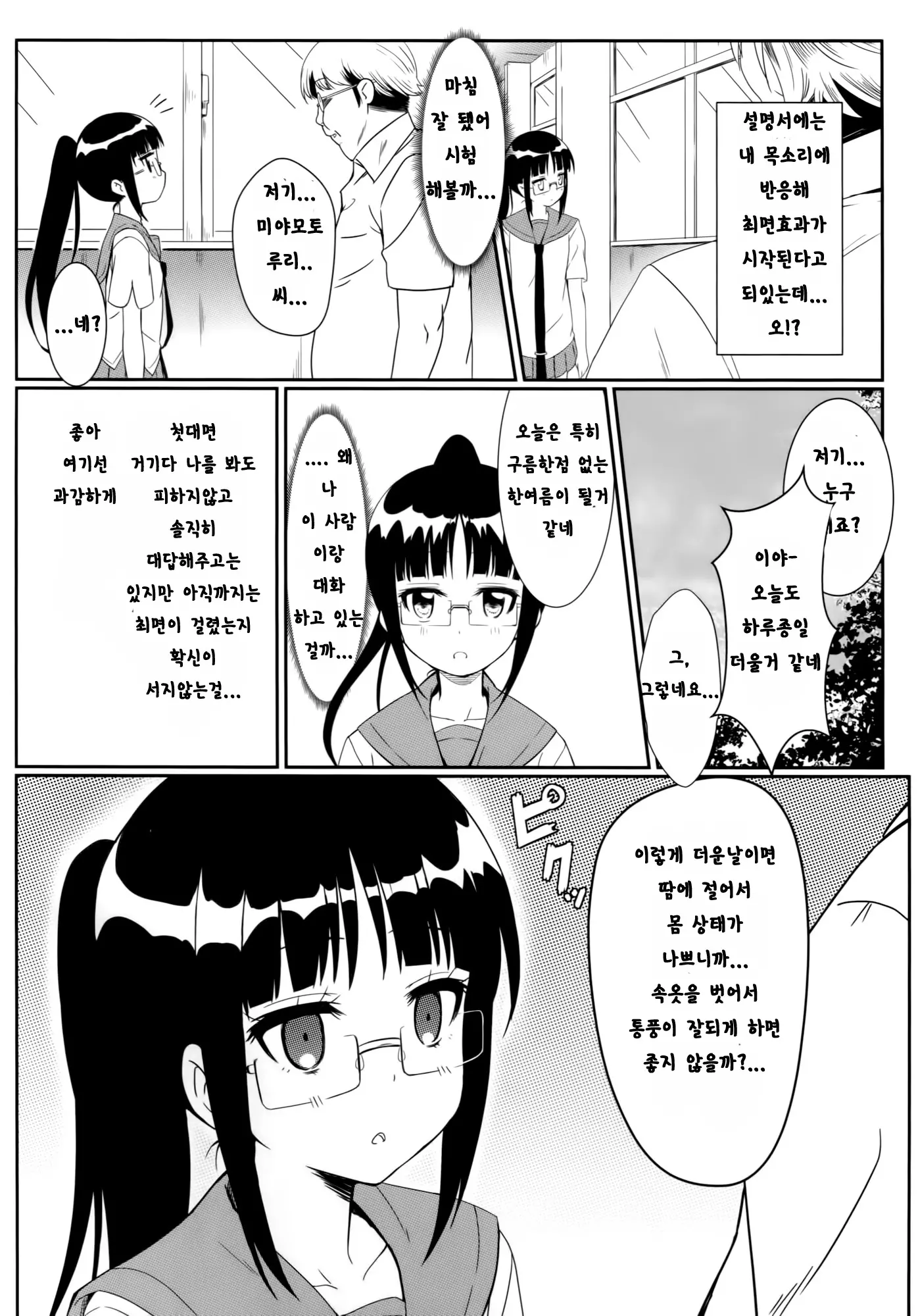 웹툰 이미지 4