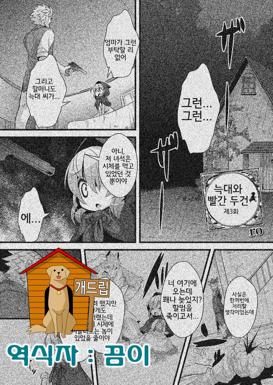 웹툰 이미지 0