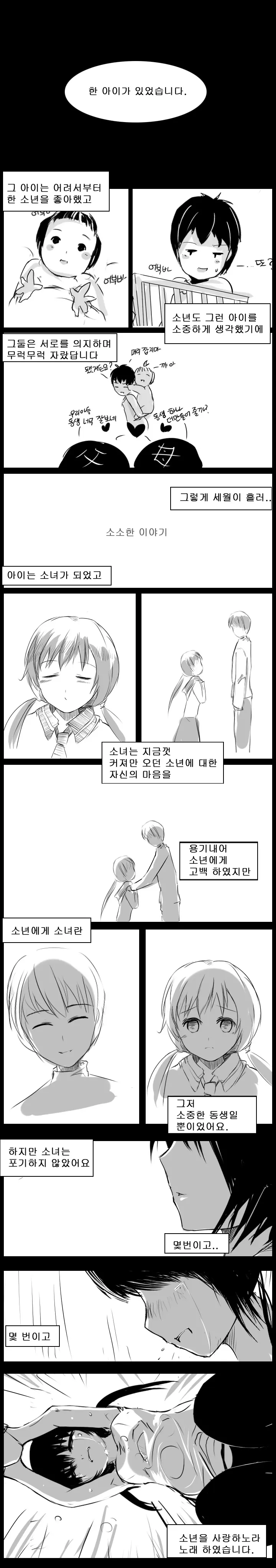 웹툰 이미지 61