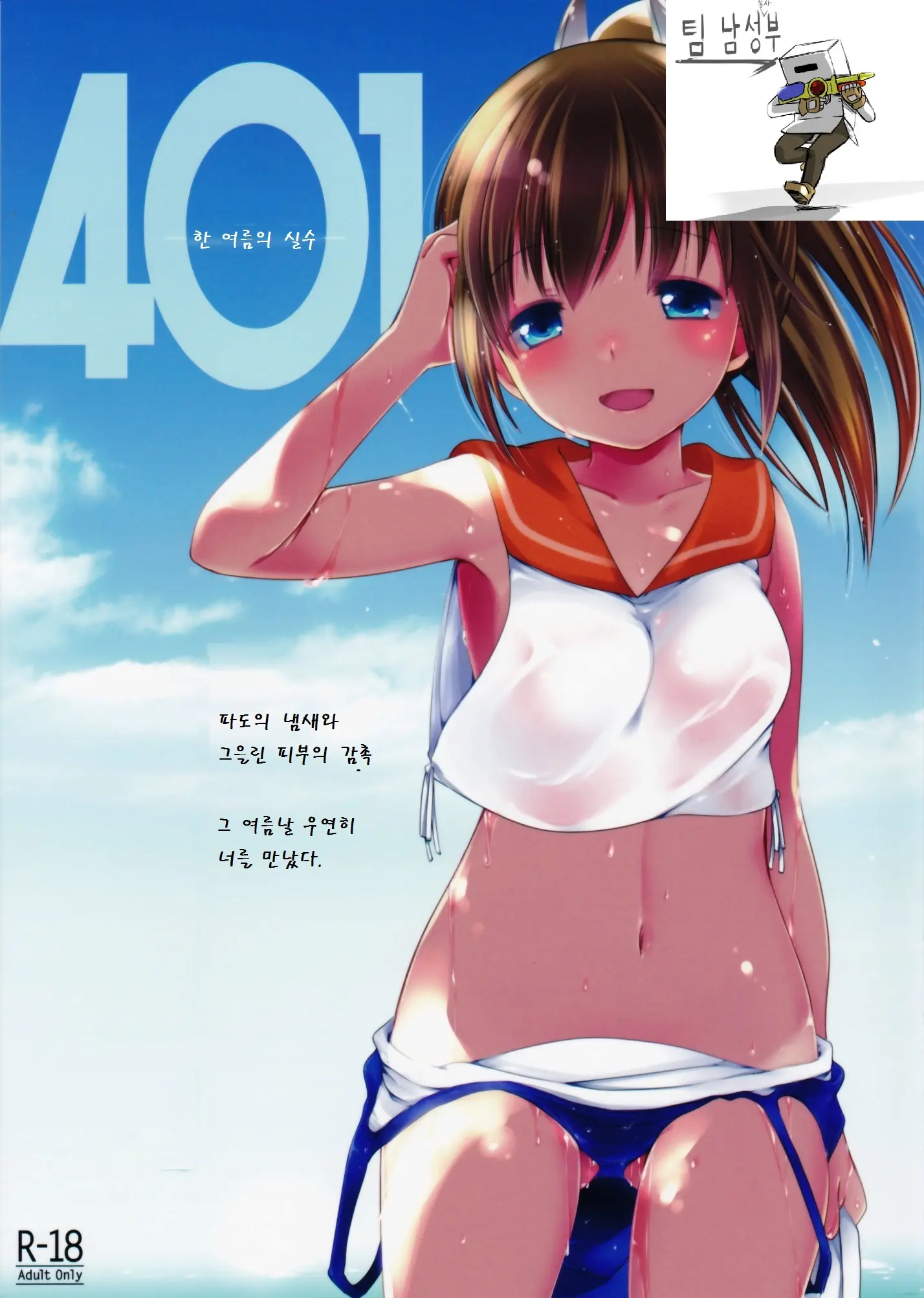 웹툰 이미지 1