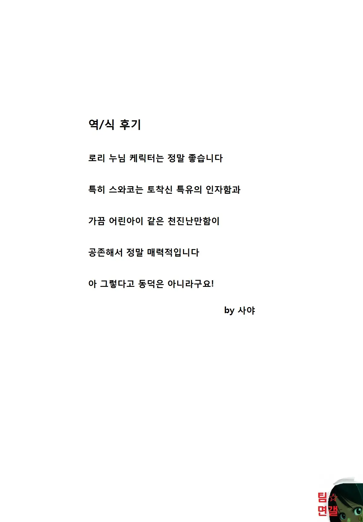 웹툰 이미지 25