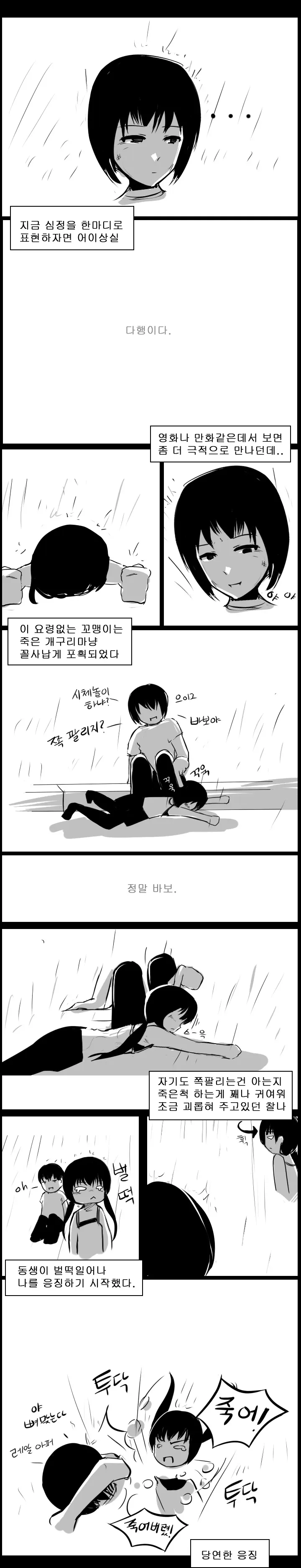 웹툰 이미지 34