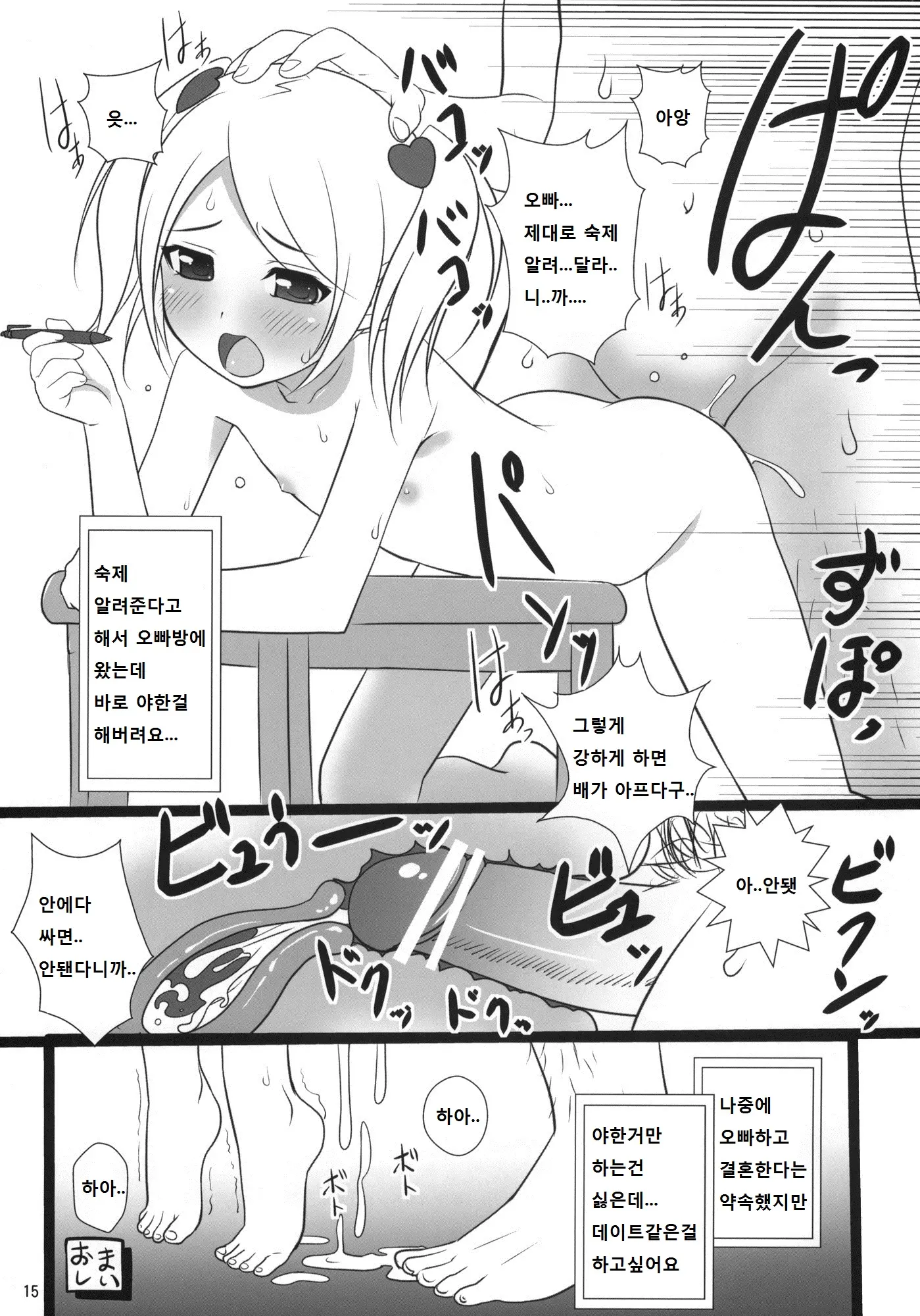 웹툰 이미지 16
