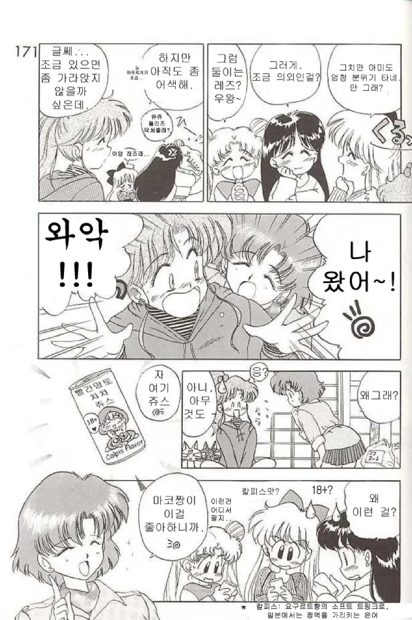 웹툰 이미지 33