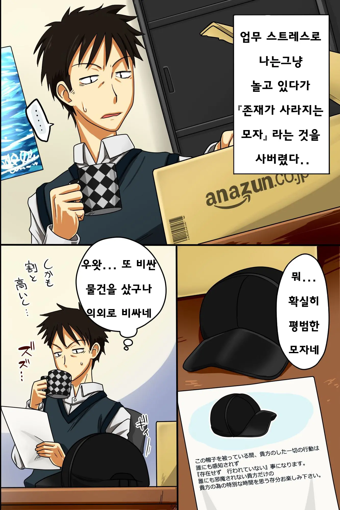 웹툰 이미지 1