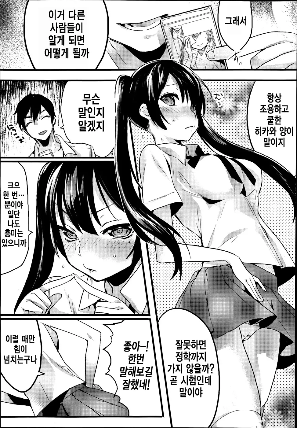 웹툰 이미지 3