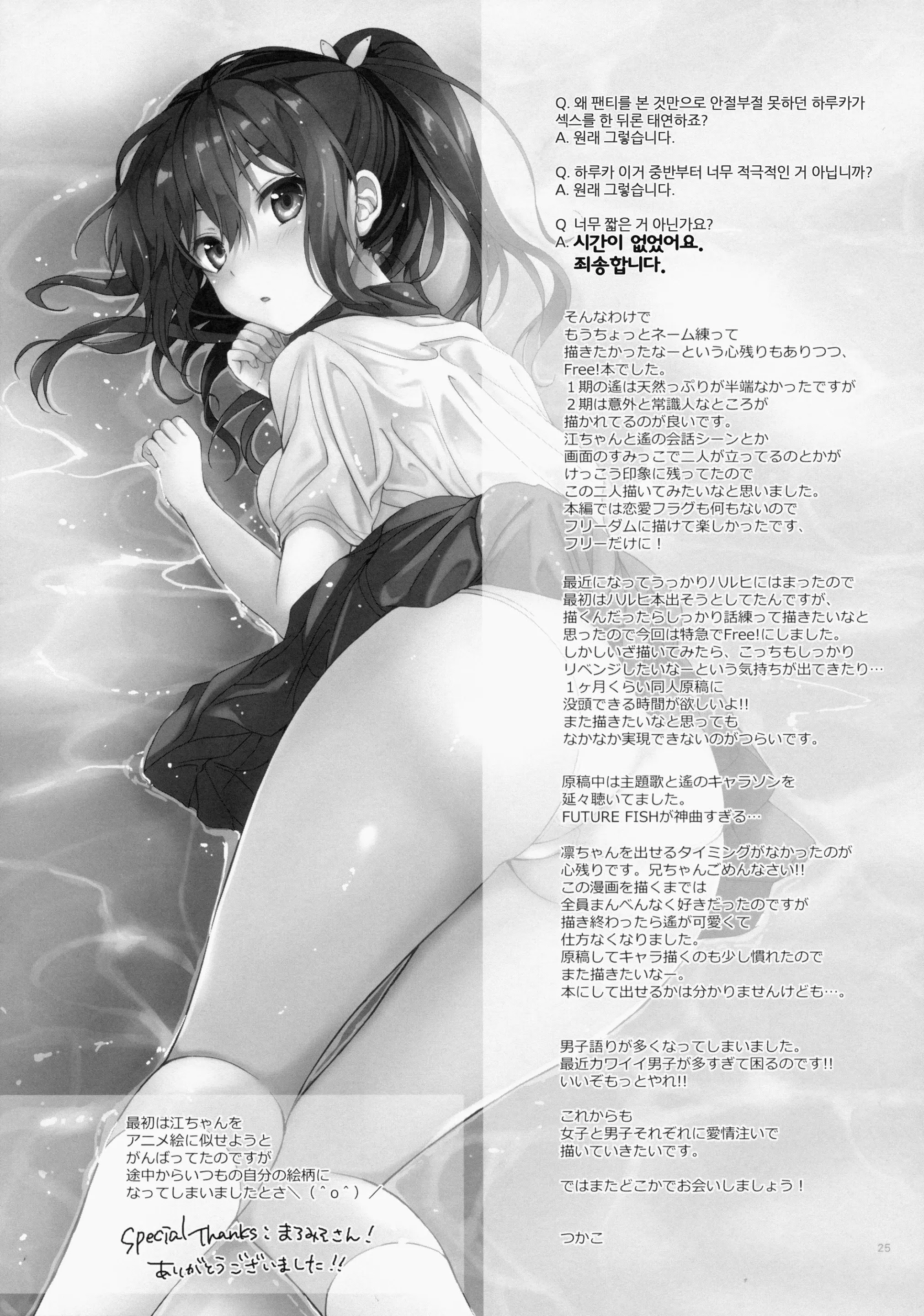 웹툰 이미지 23