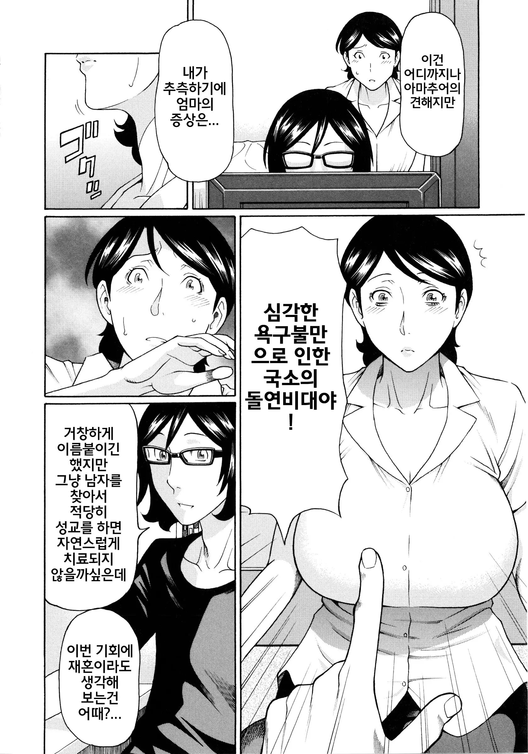 웹툰 이미지 145