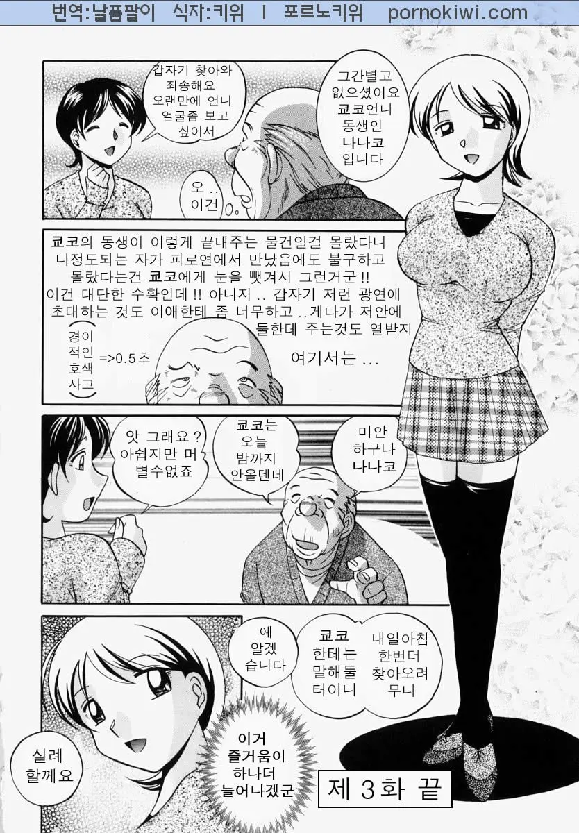 웹툰 이미지 68