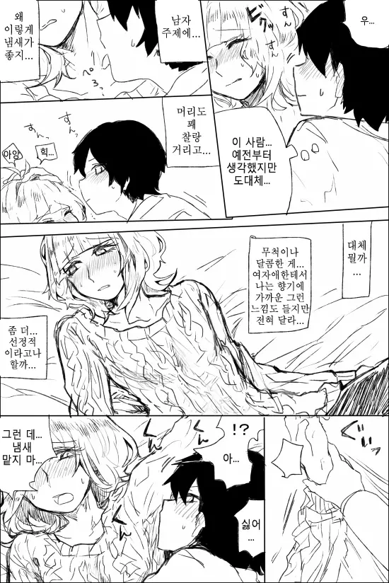 웹툰 이미지 17