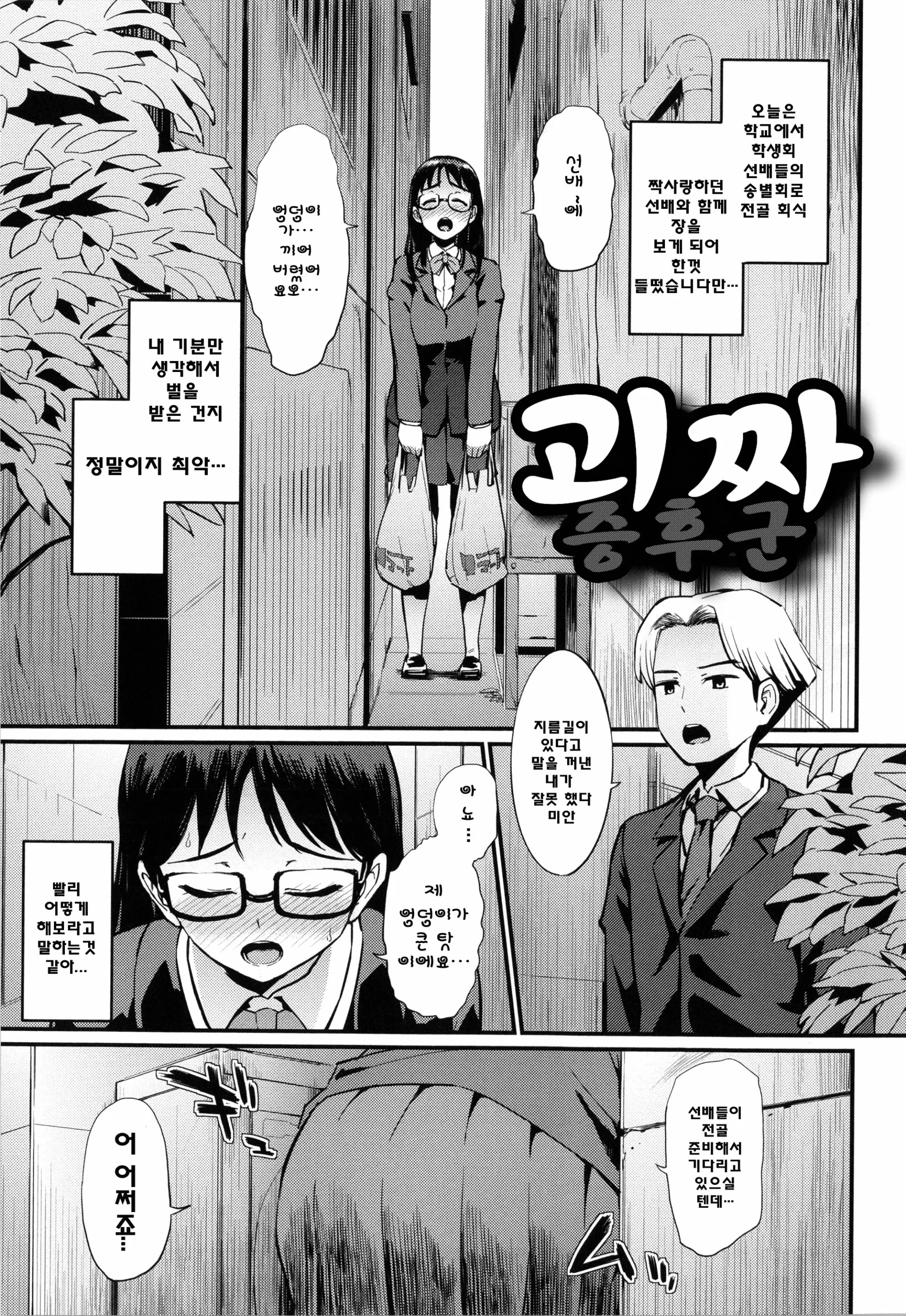 웹툰 이미지 86