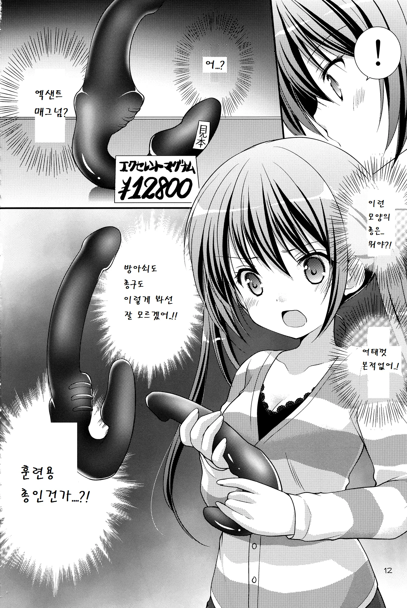 웹툰 이미지 11