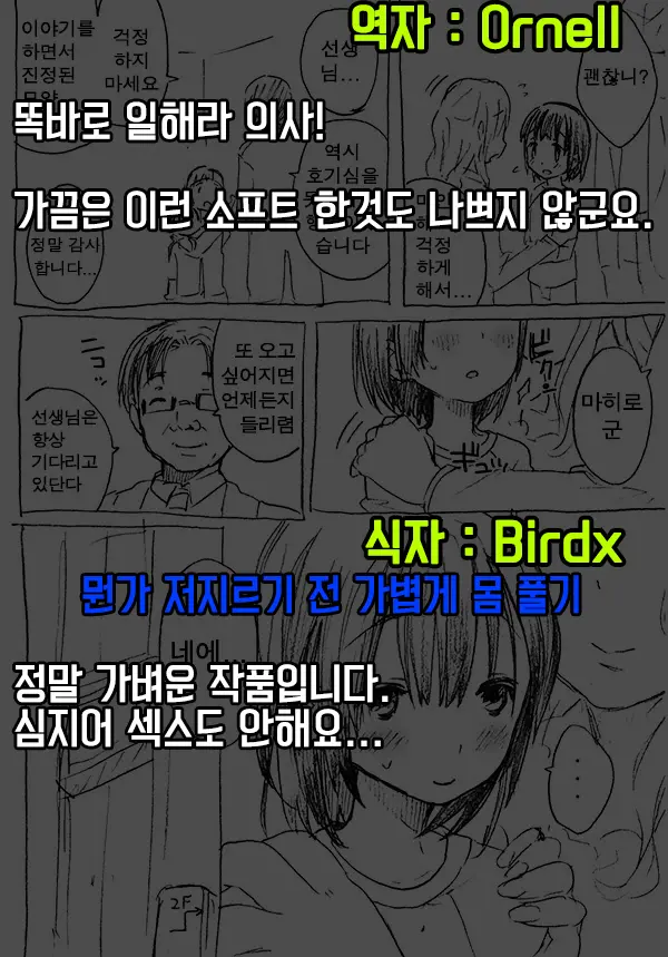 웹툰 이미지 16