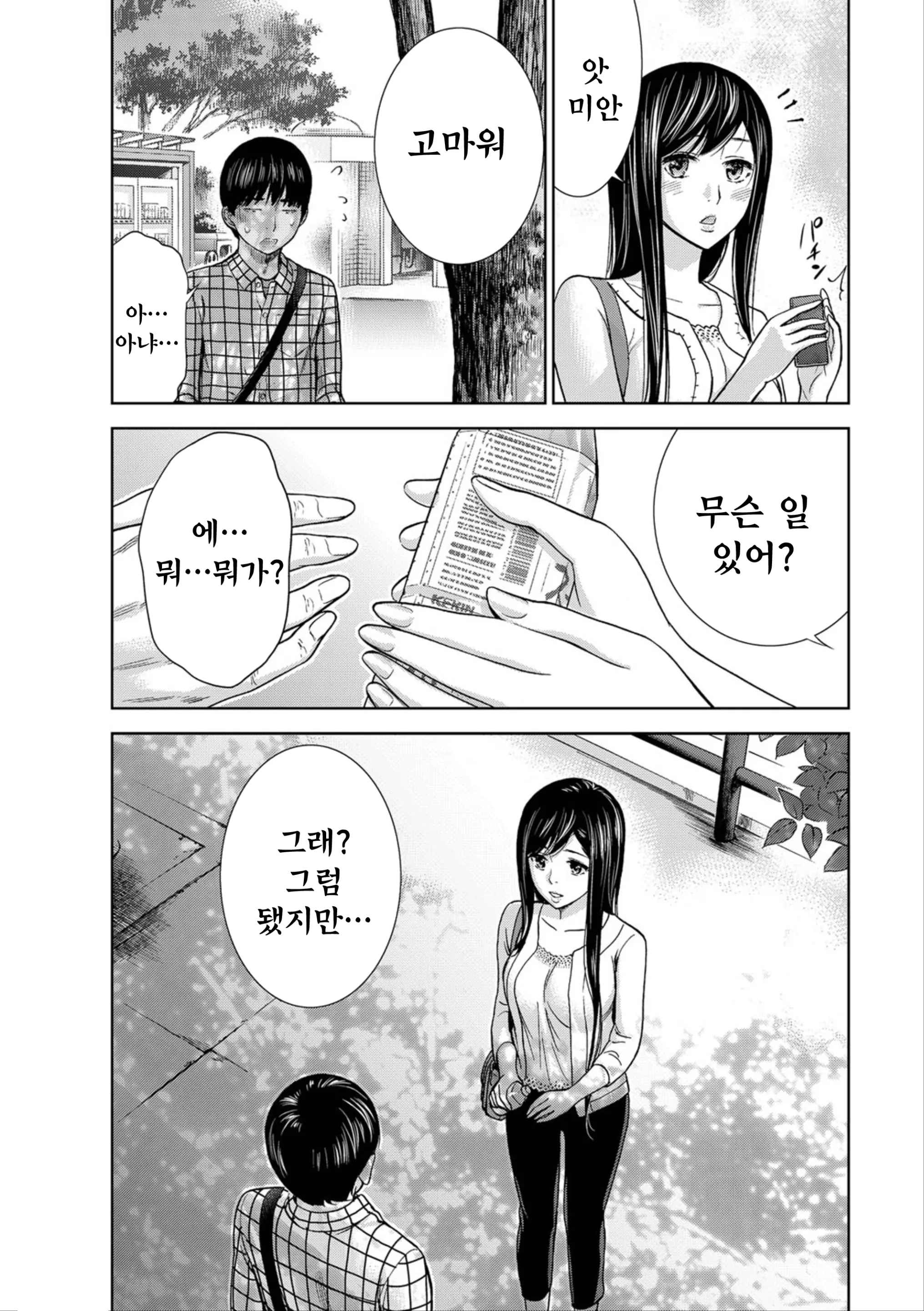 웹툰 이미지 113