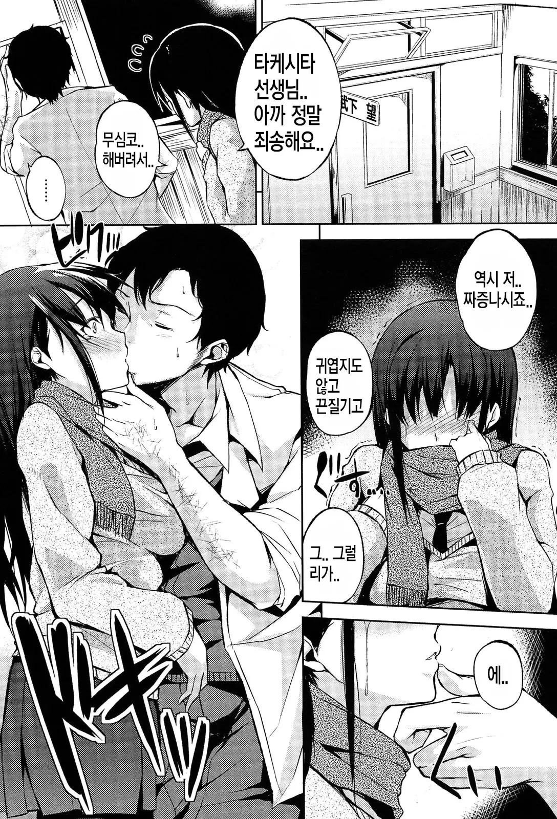 웹툰 이미지 66