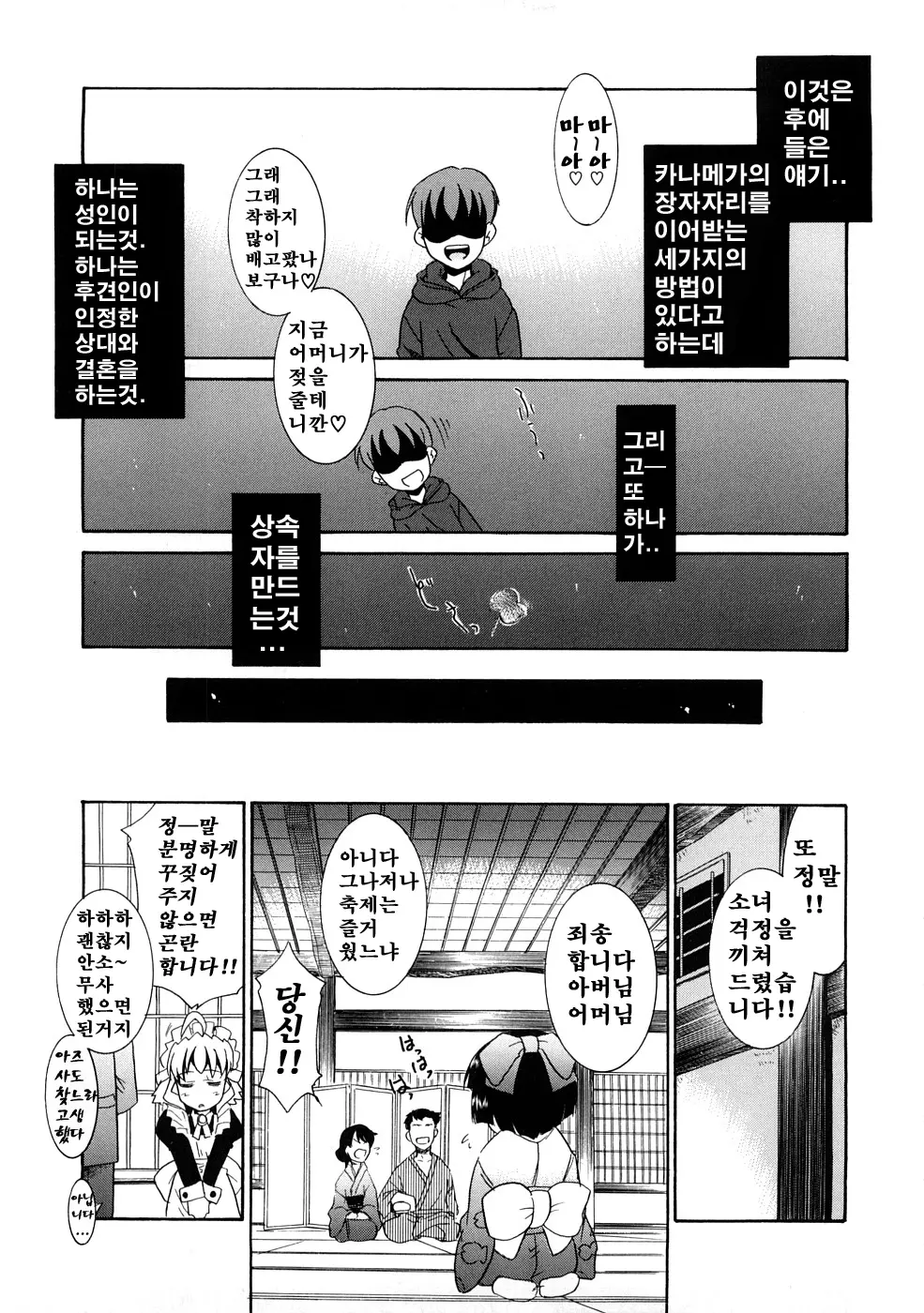 웹툰 이미지 162