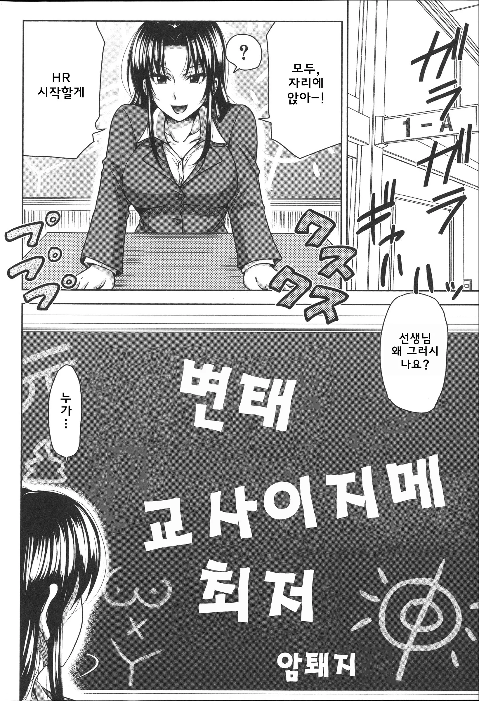 웹툰 이미지 238