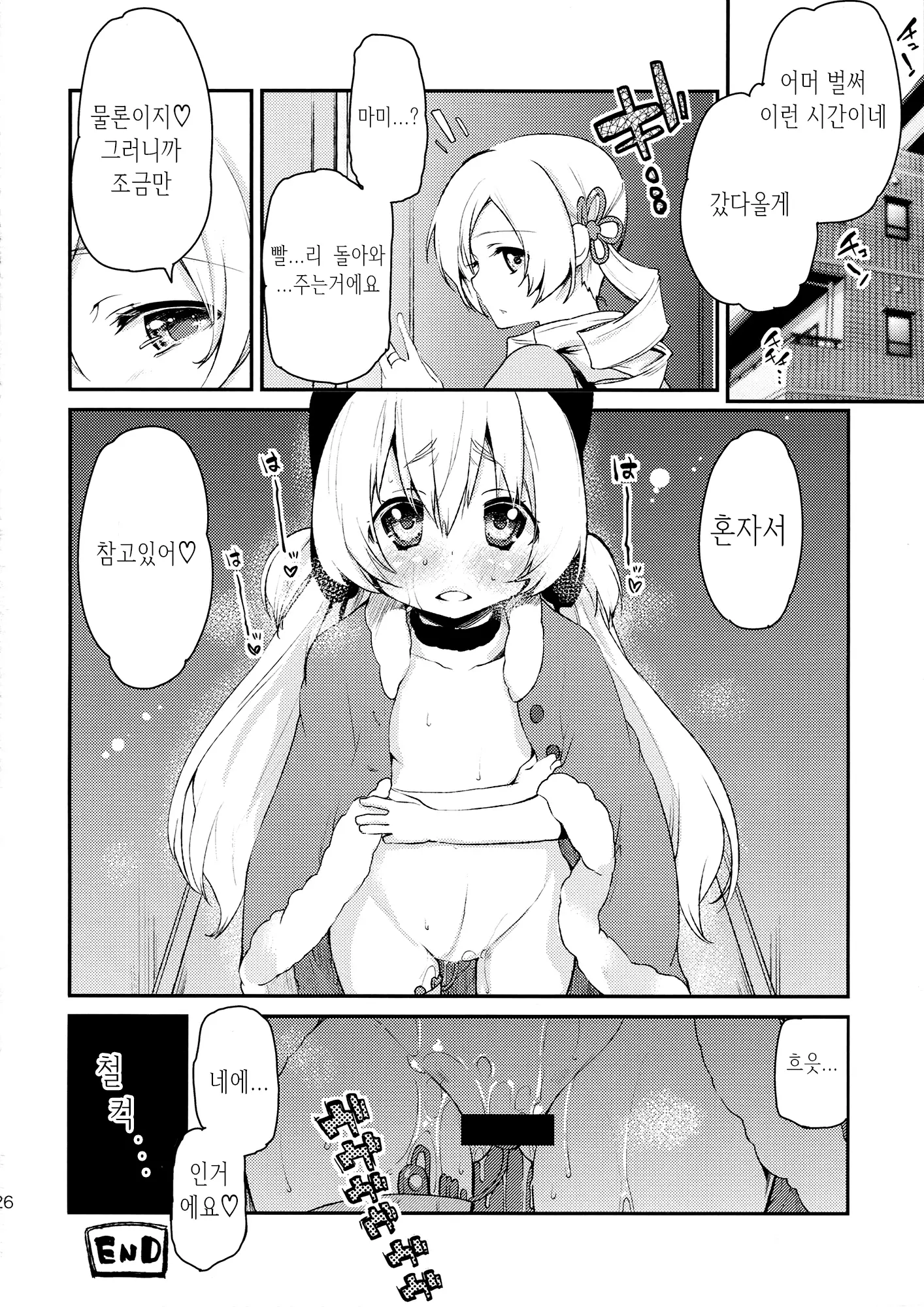 웹툰 이미지 24