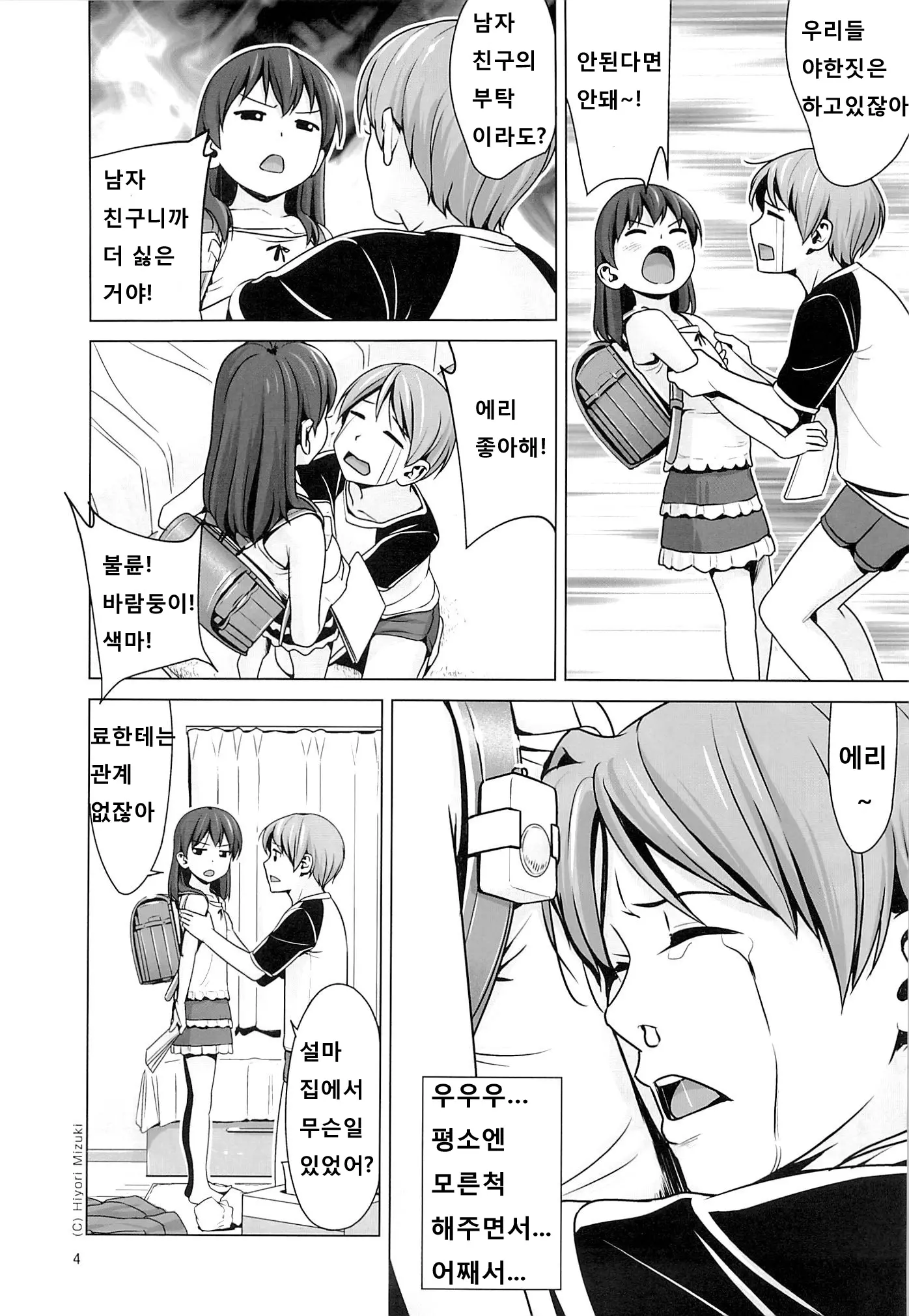 웹툰 이미지 4