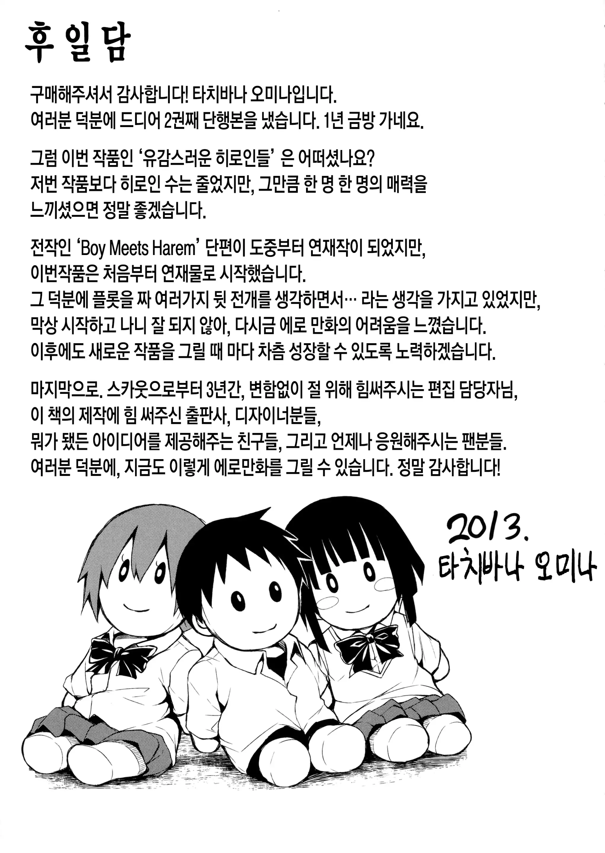 웹툰 이미지 205