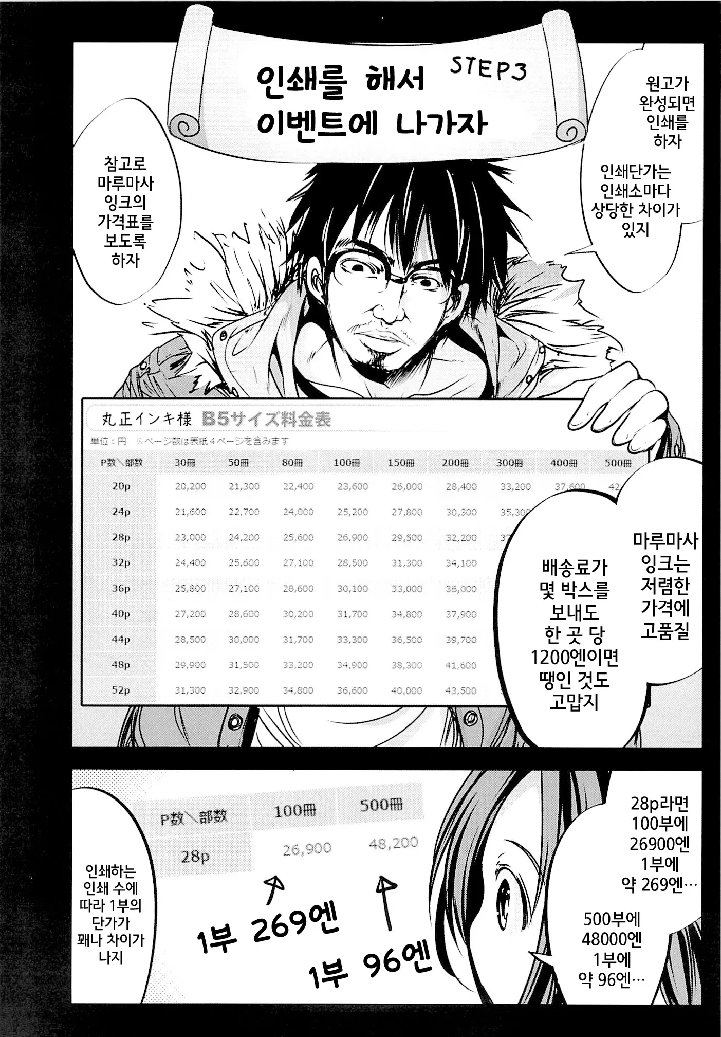 웹툰 이미지 24