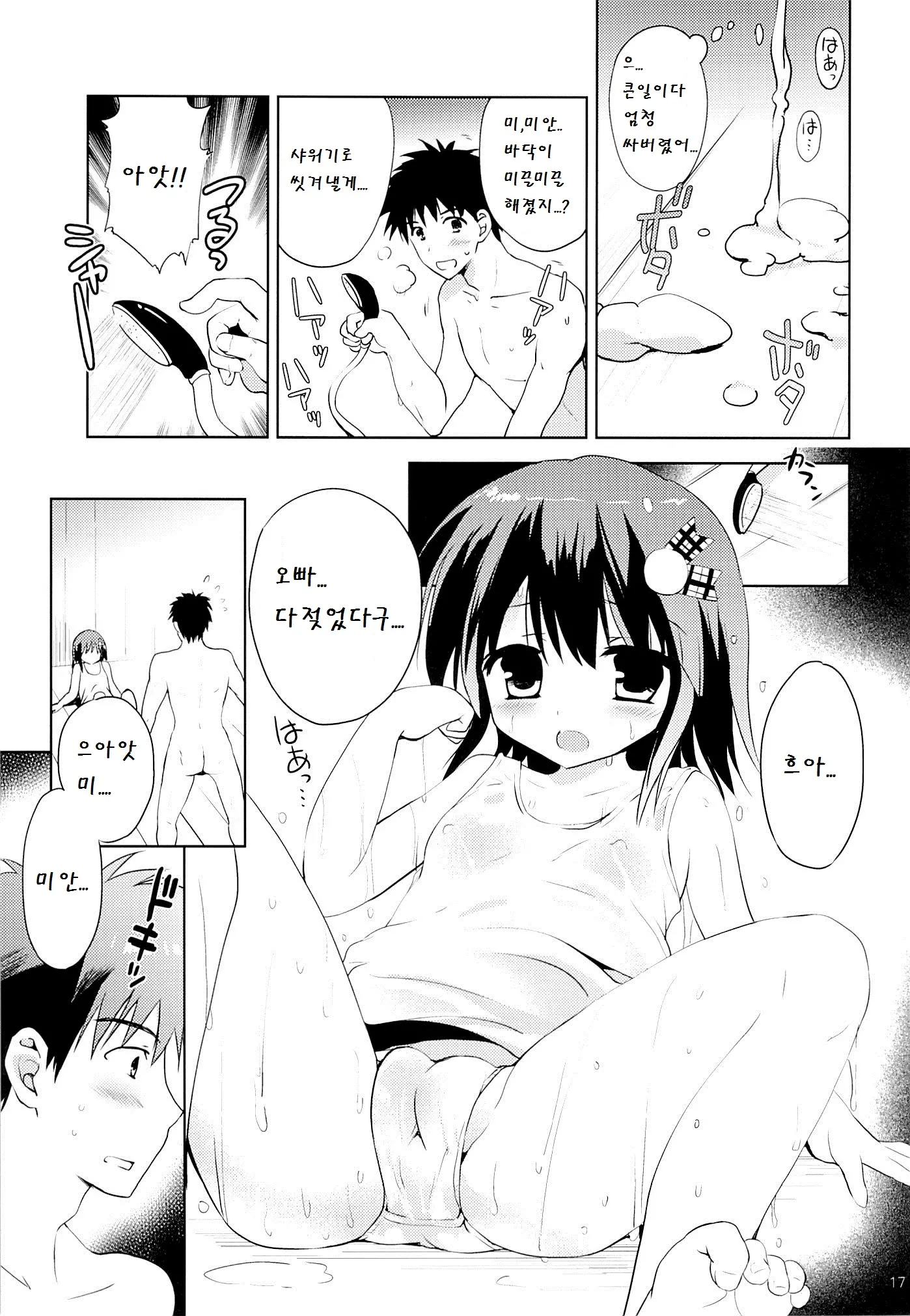 웹툰 이미지 16