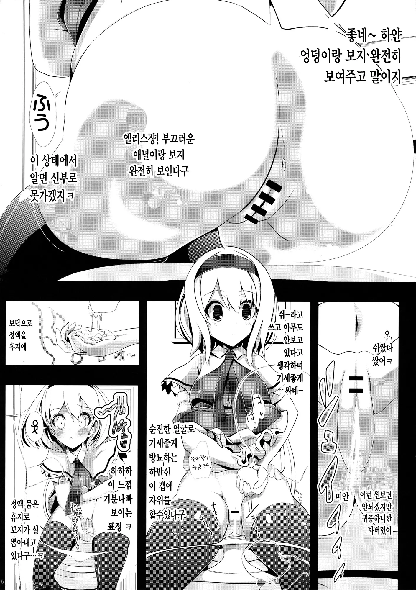 웹툰 이미지 5