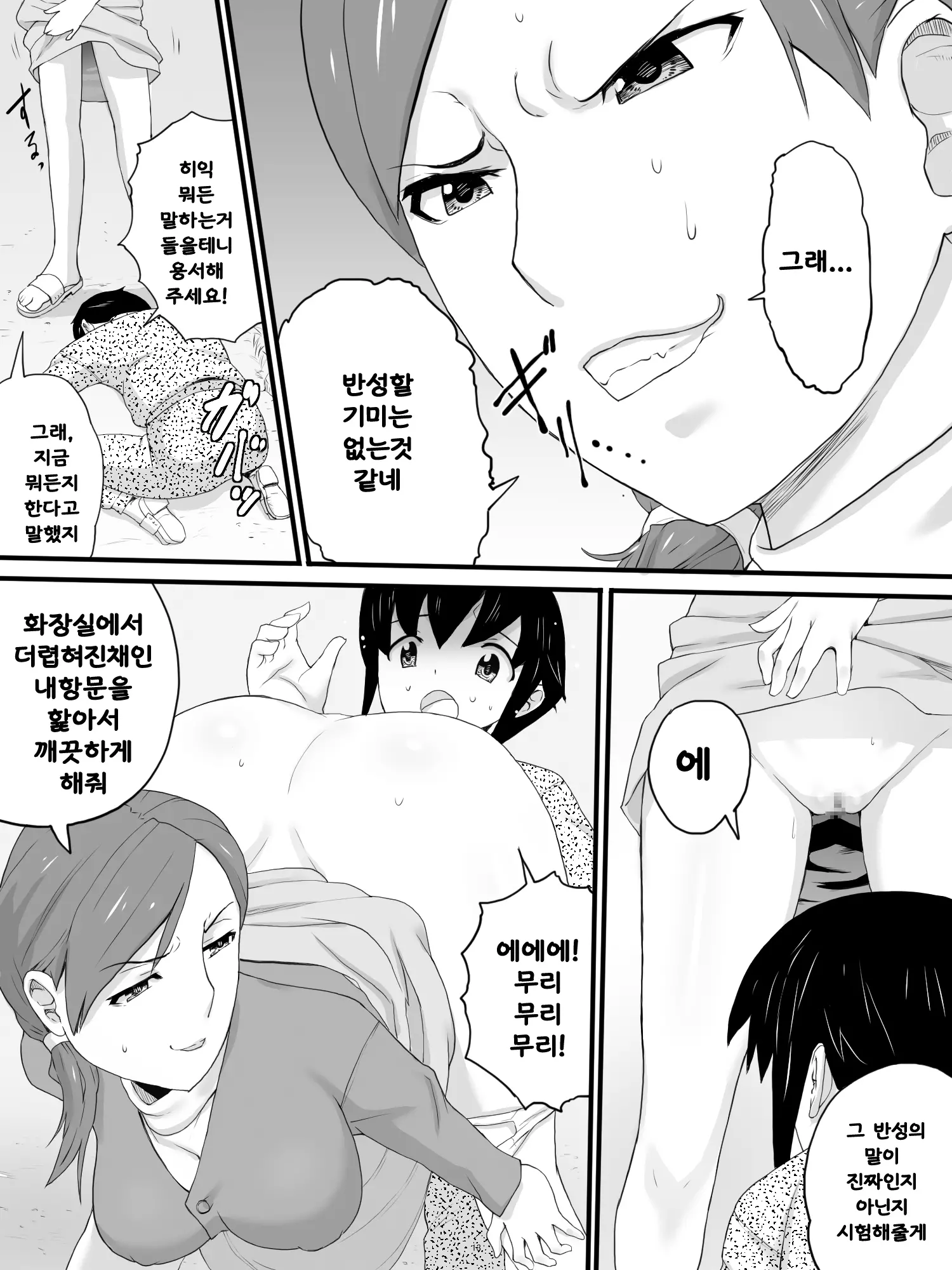 웹툰 이미지 13