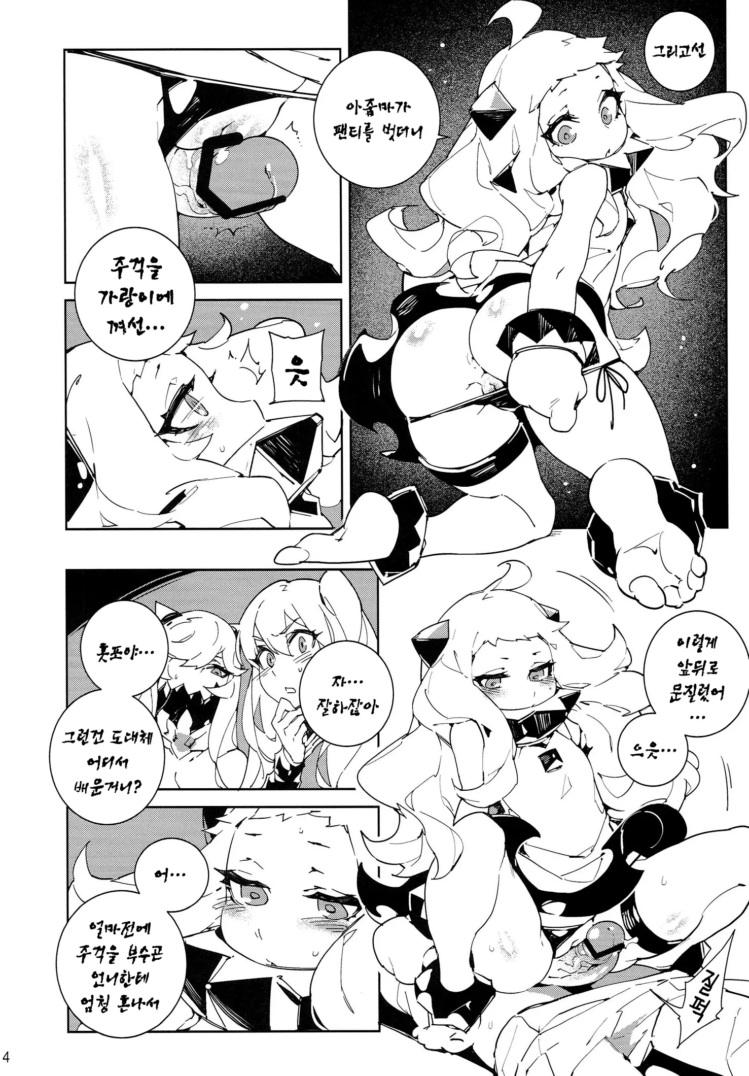 웹툰 이미지 14