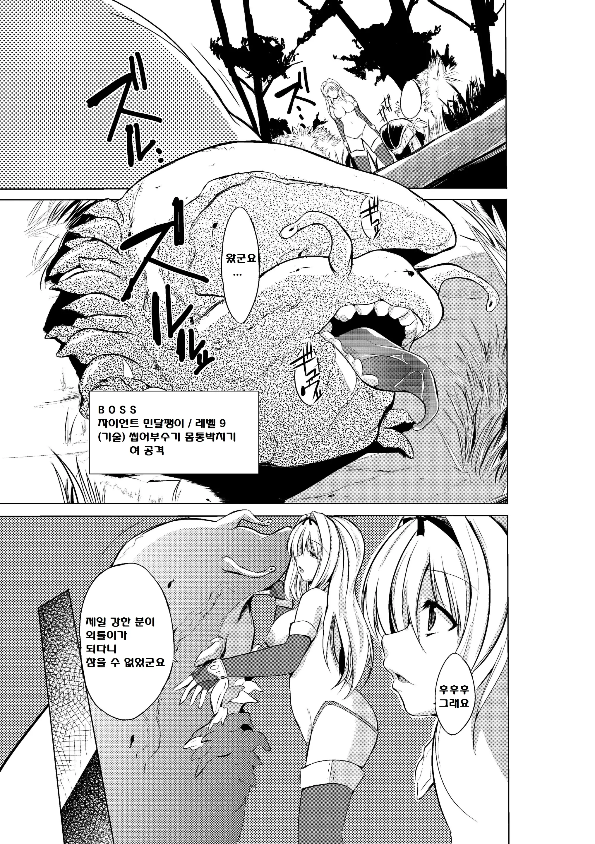 웹툰 이미지 8