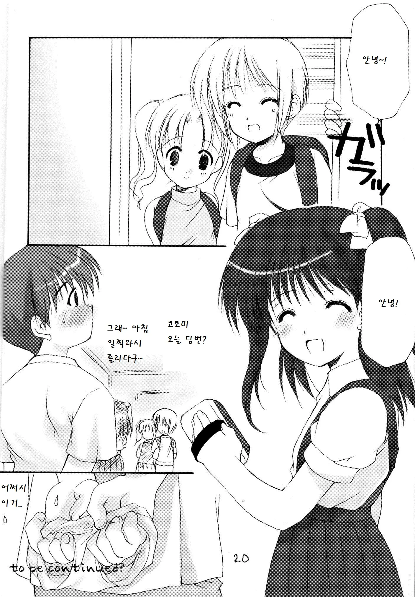 웹툰 이미지 19