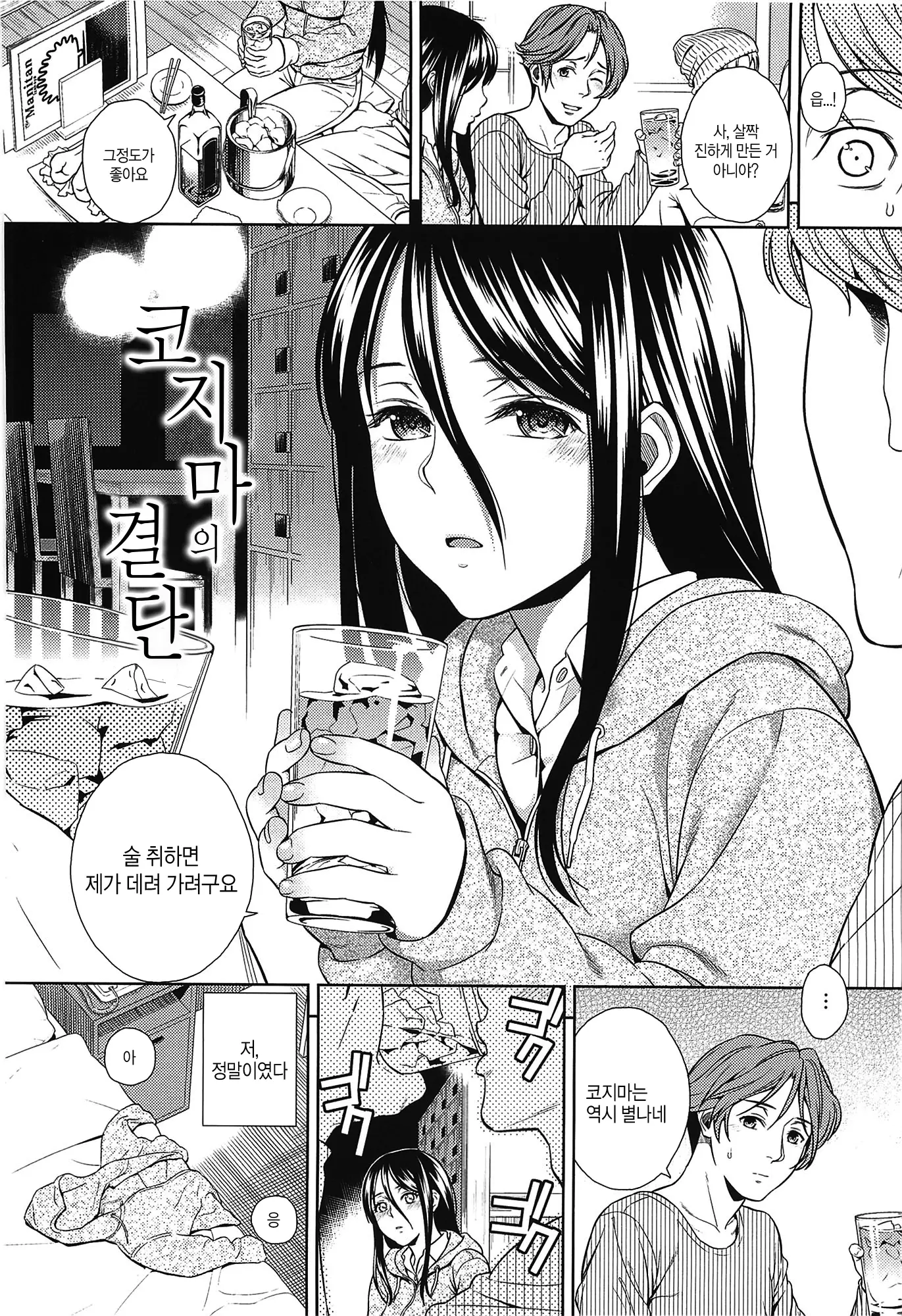 웹툰 이미지 90
