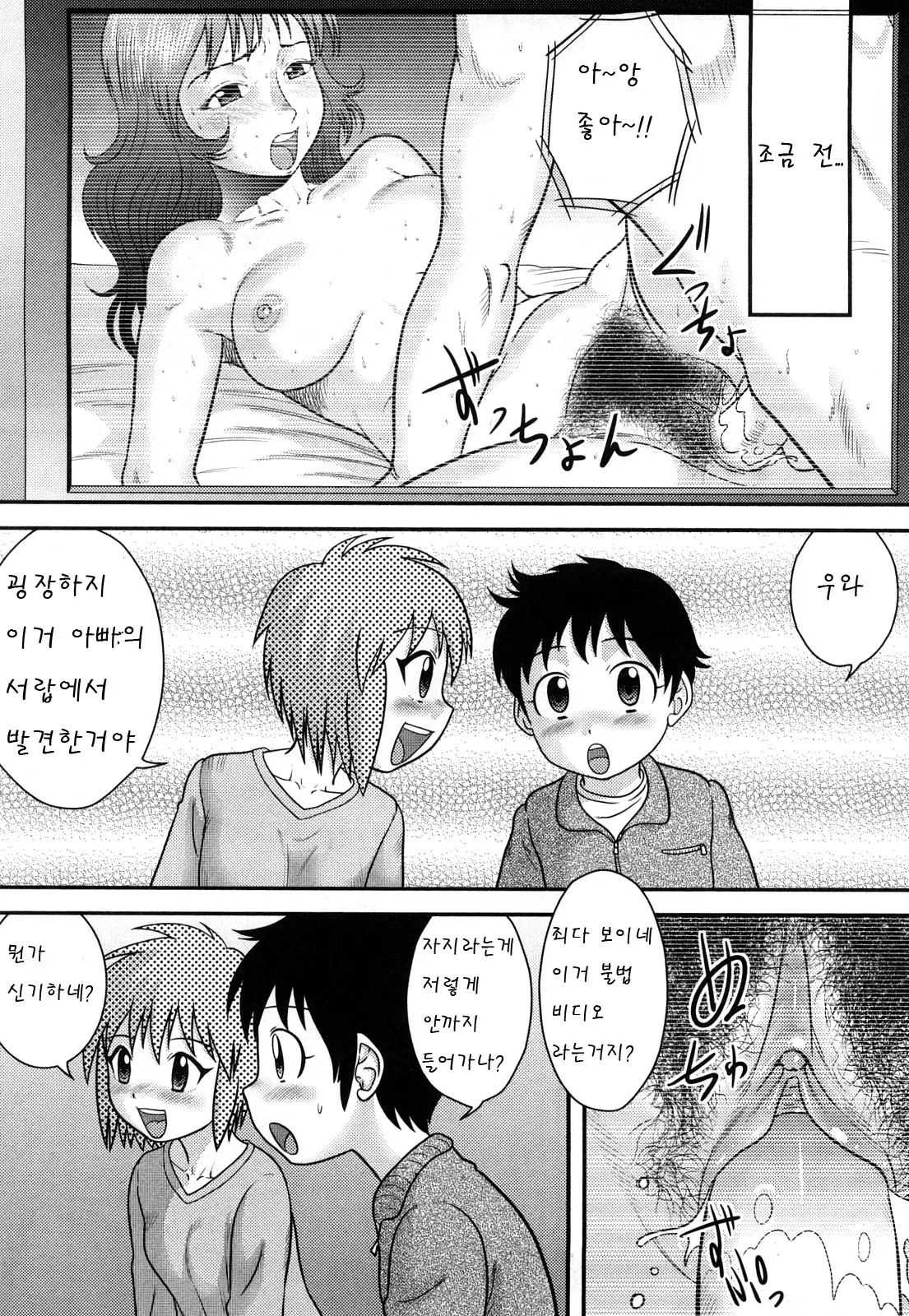 웹툰 이미지 4