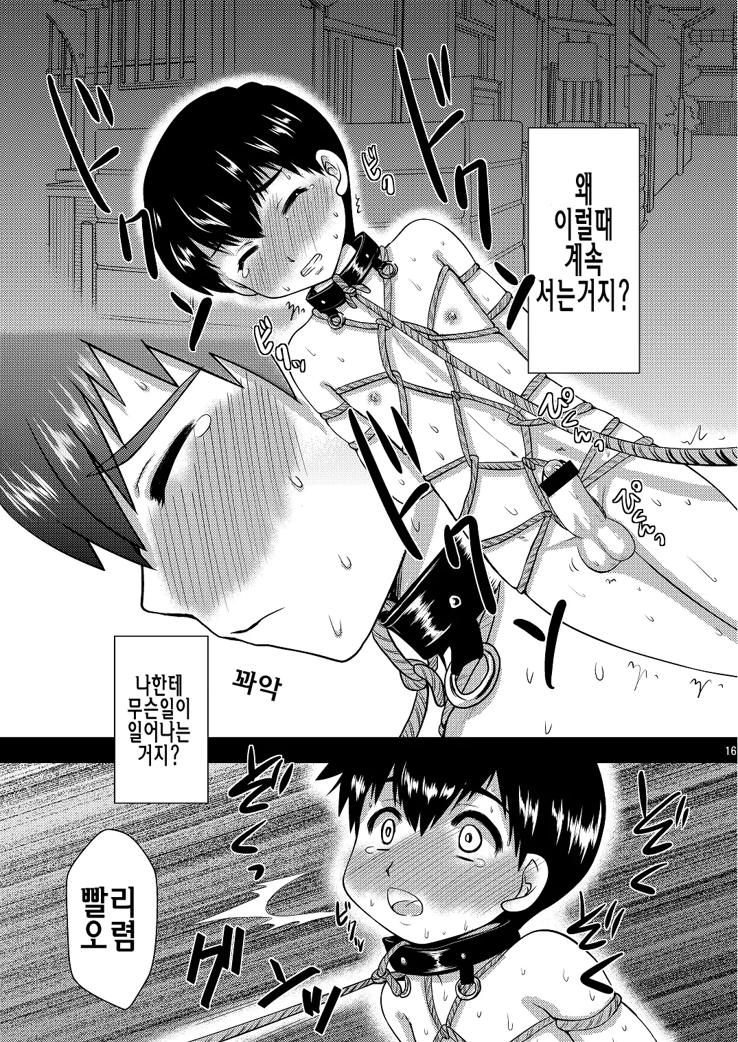 웹툰 이미지 16