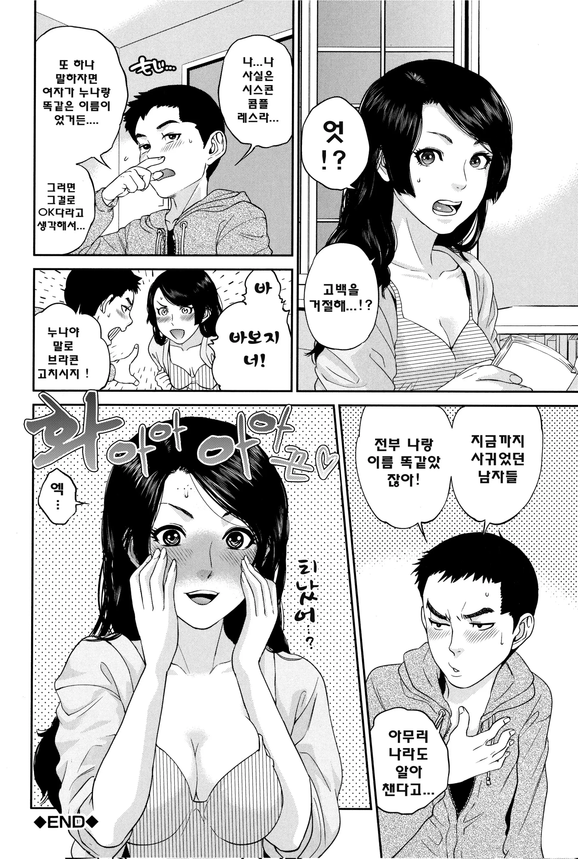 웹툰 이미지 157