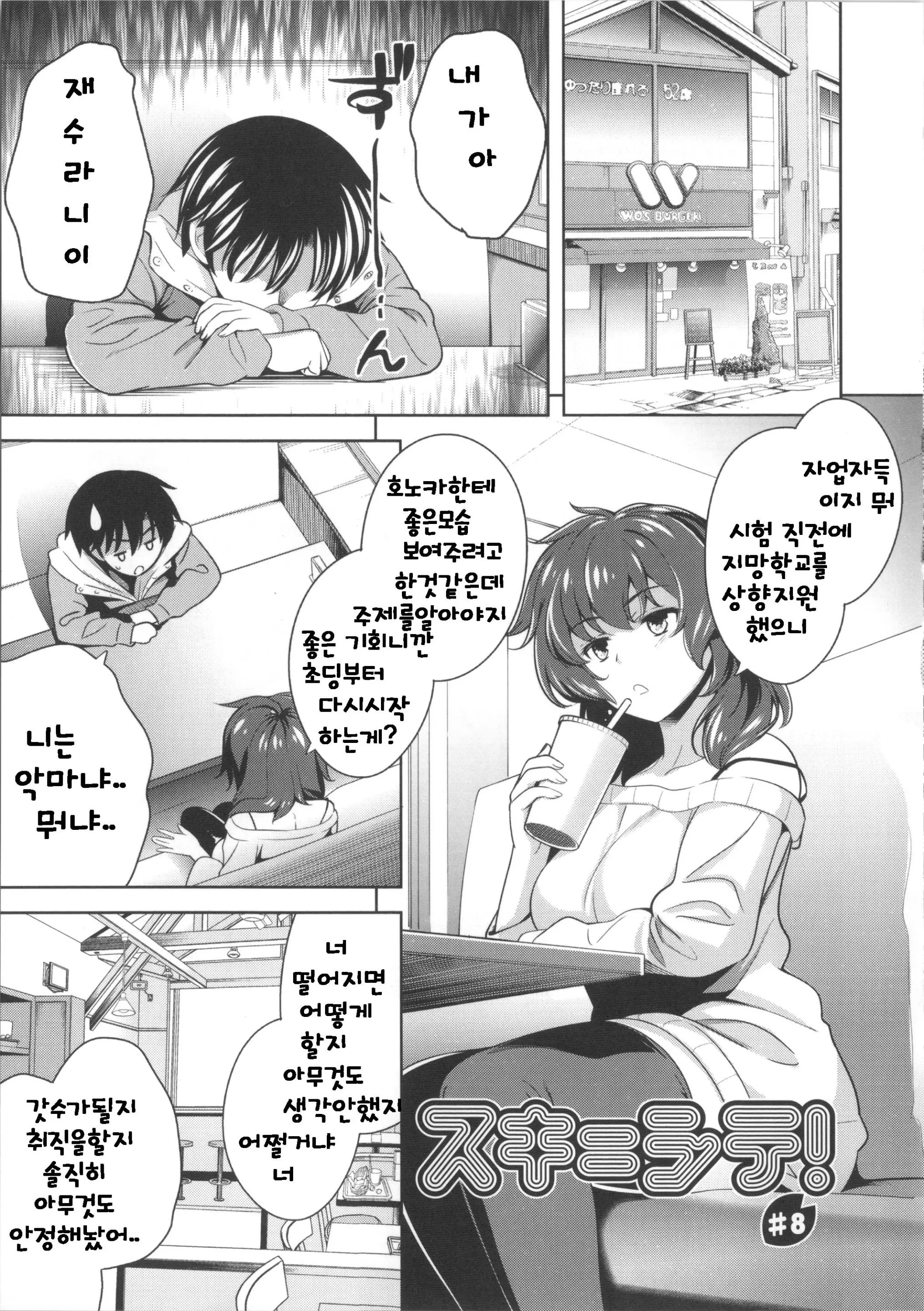 웹툰 이미지 157