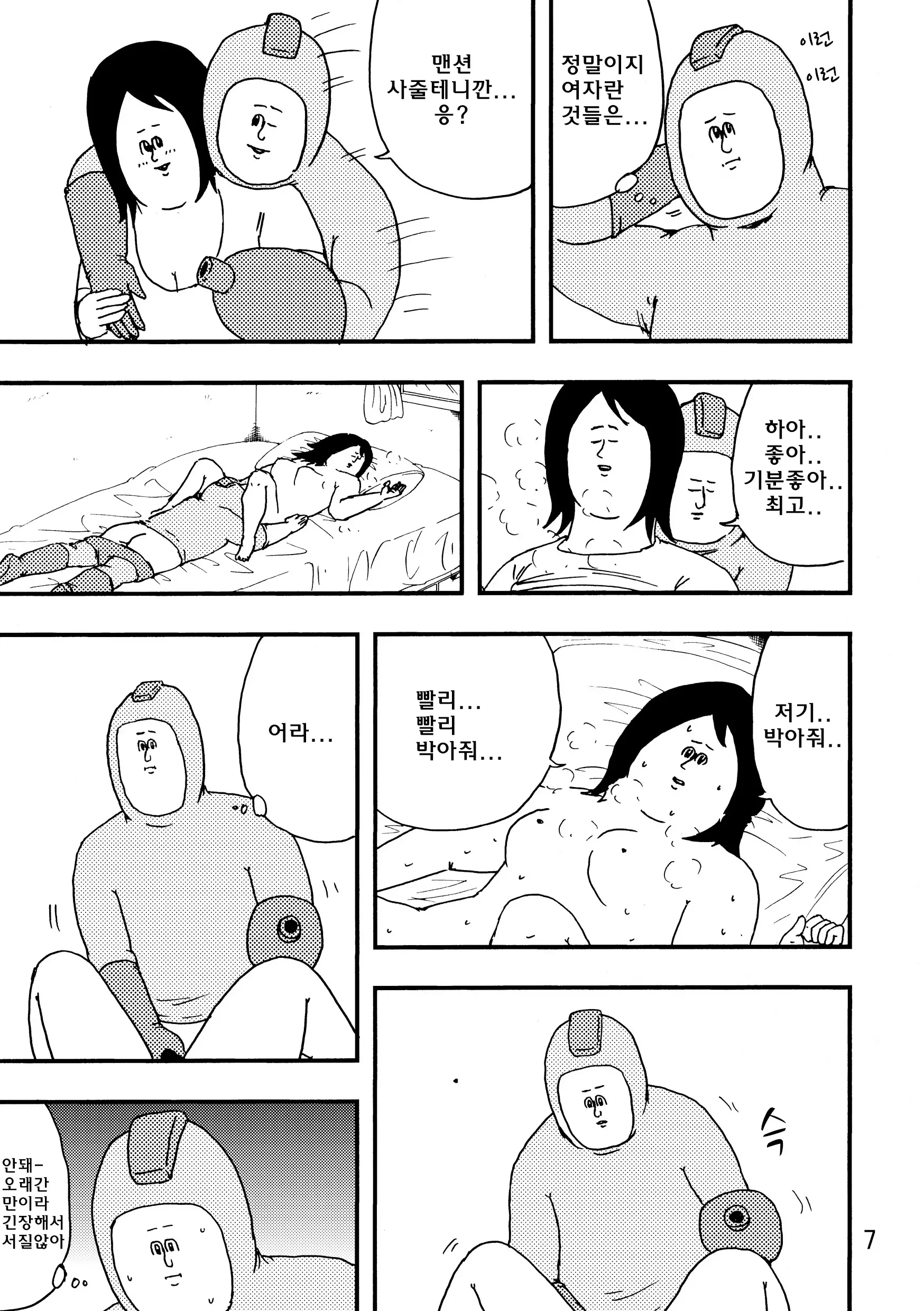 웹툰 이미지 5