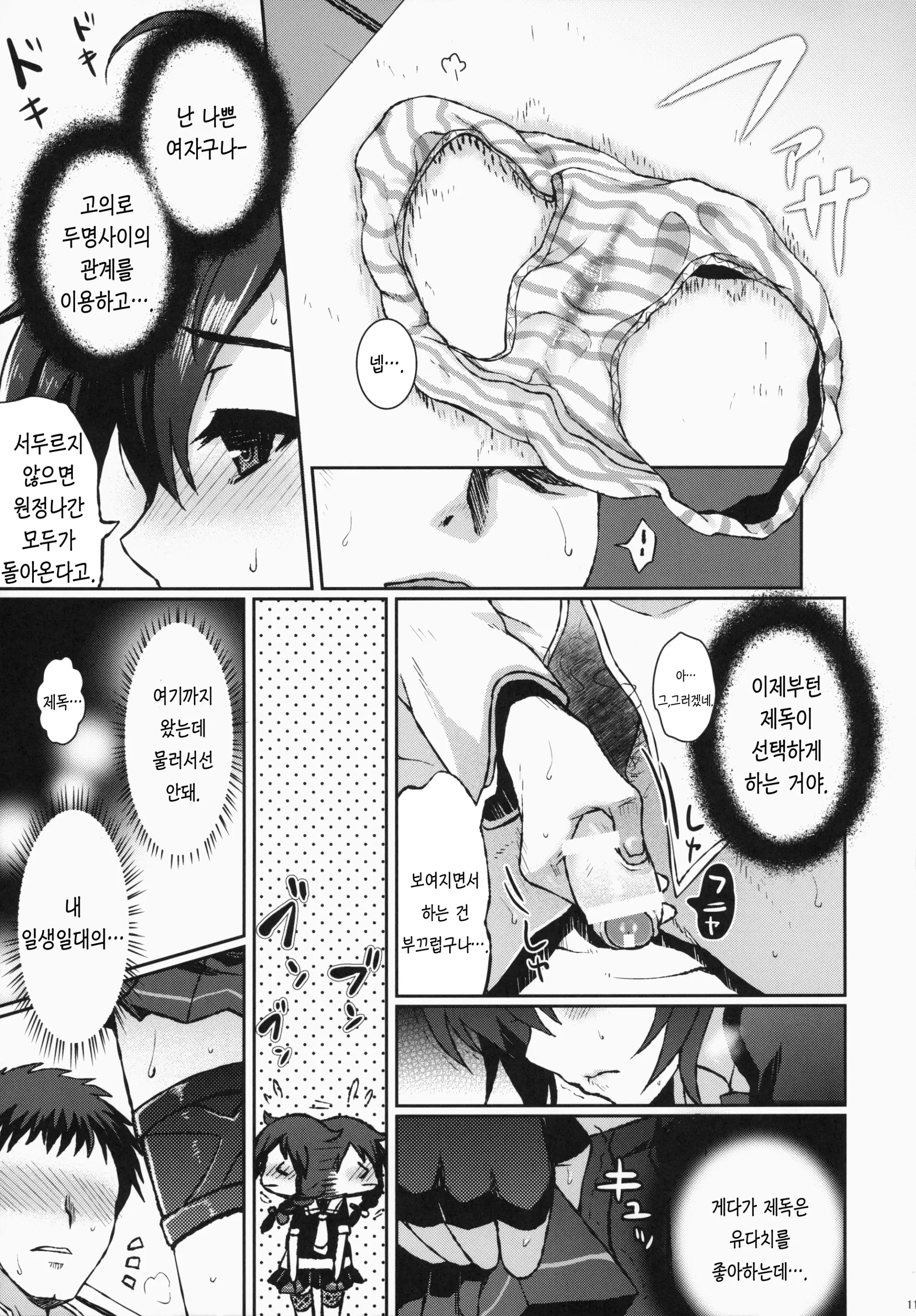 웹툰 이미지 11