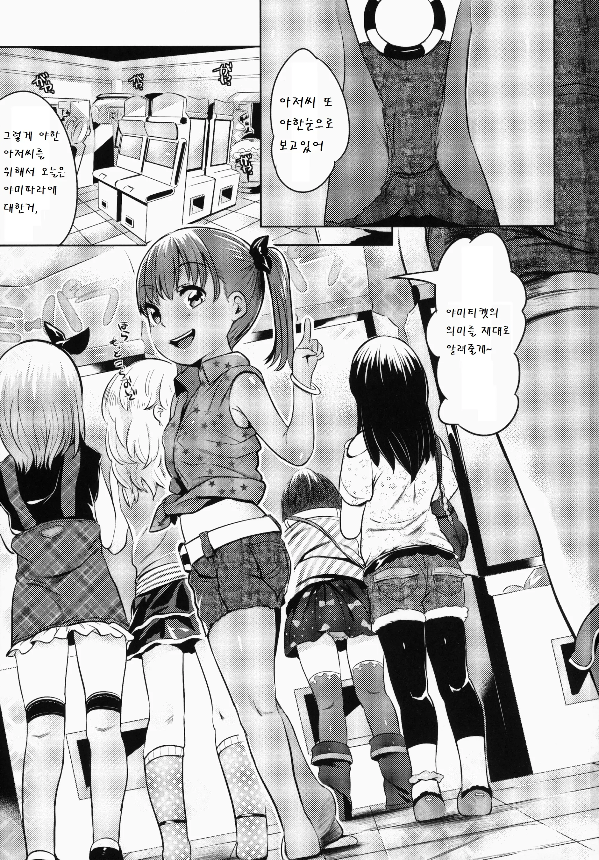 웹툰 이미지 2