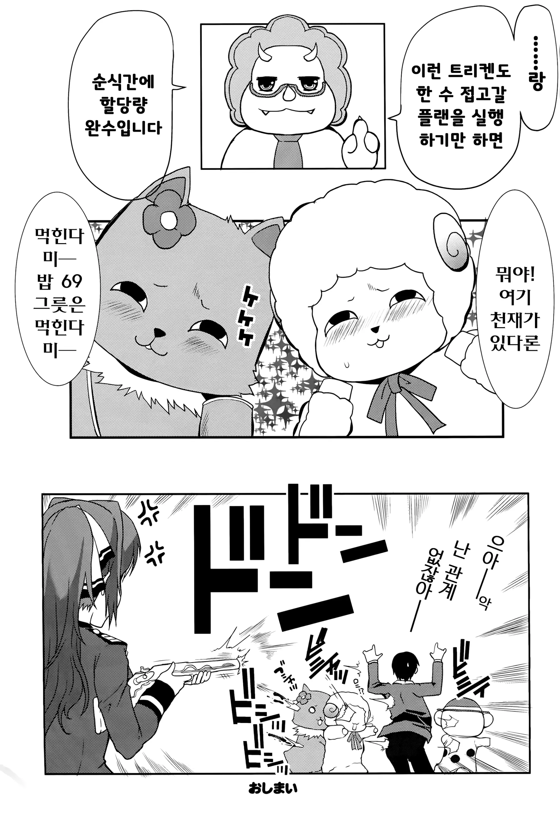 웹툰 이미지 20