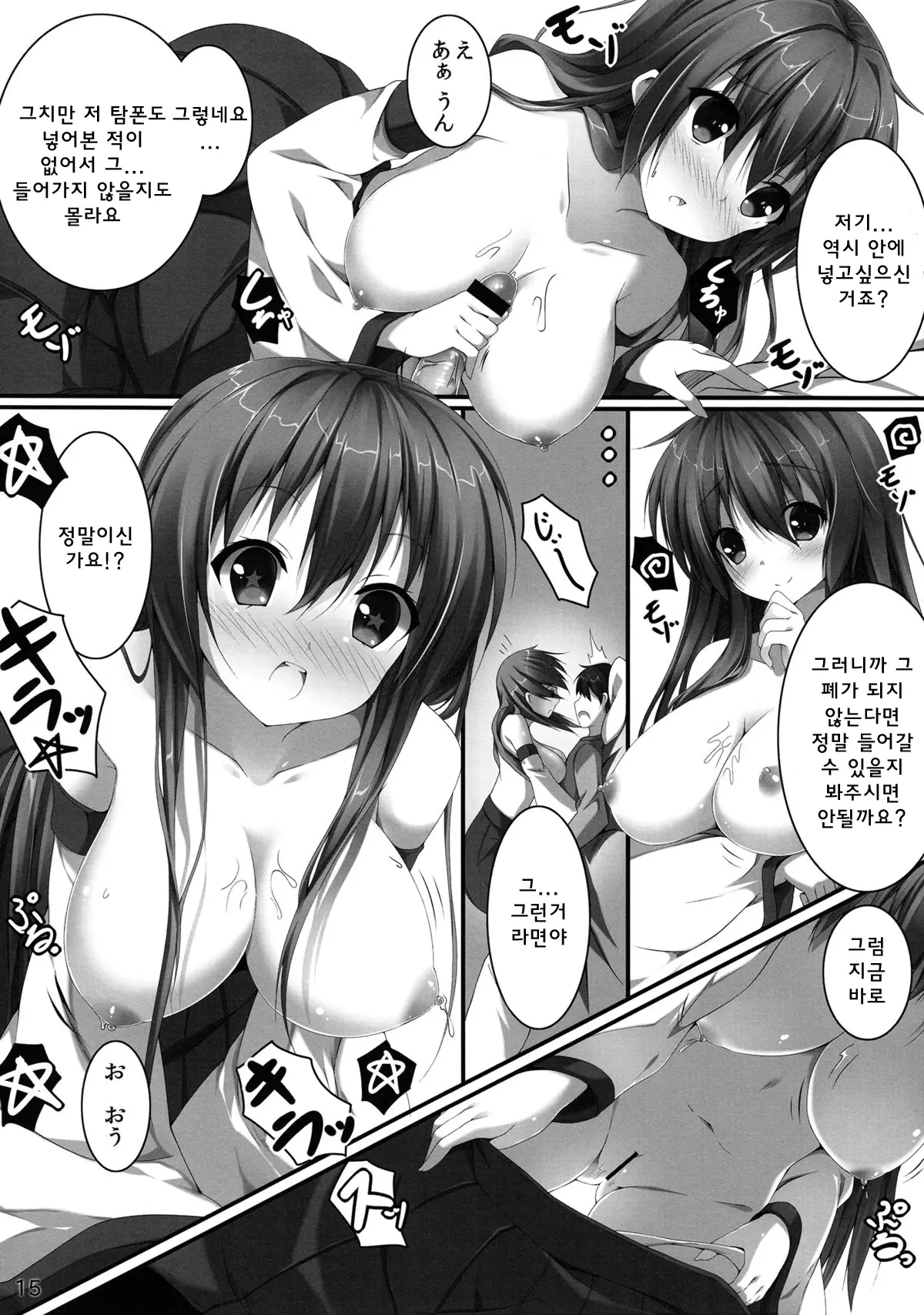웹툰 이미지 13